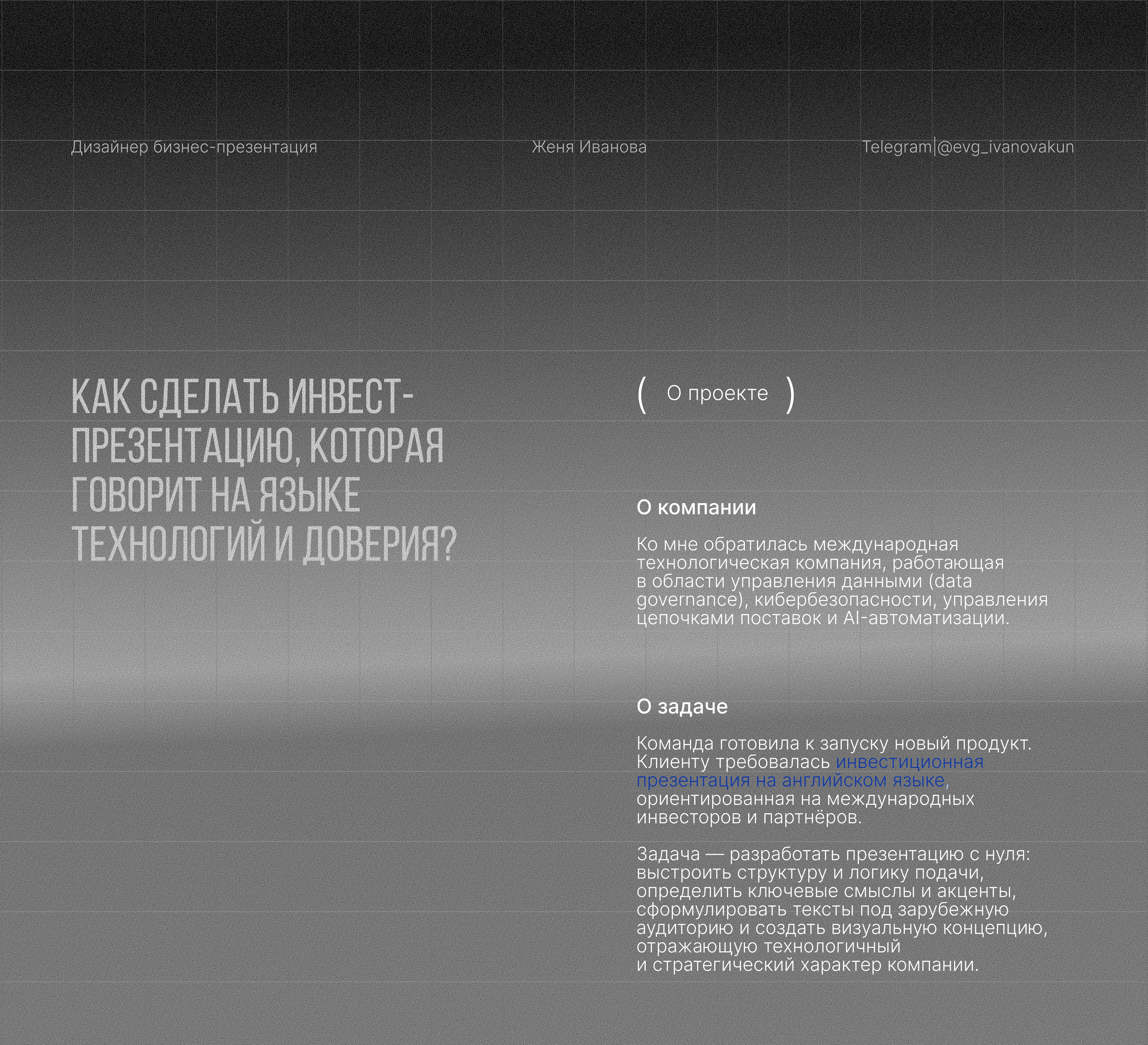 Инвестиционная презентация для международных инвесторов — Изображение №2 — Графика, Маркетинг на Dprofile