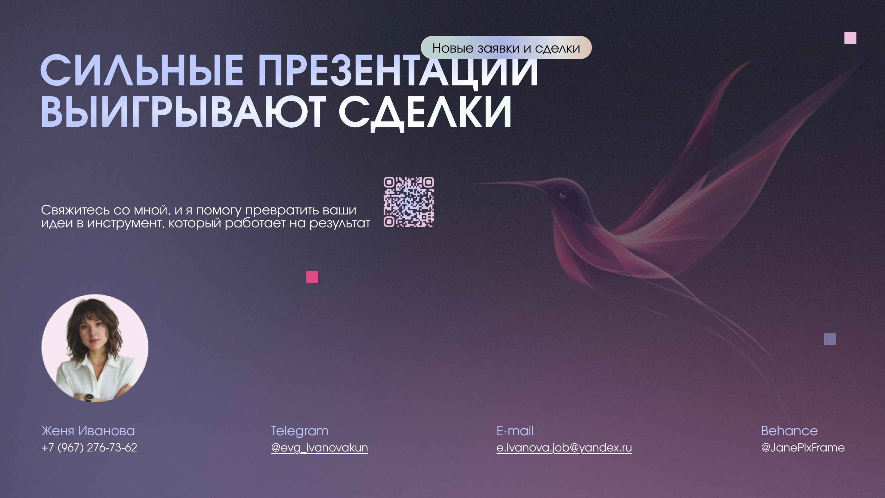 Портфолио дизайнера презентаций — Изображение №13 — Графика, Маркетинг на Dprofile