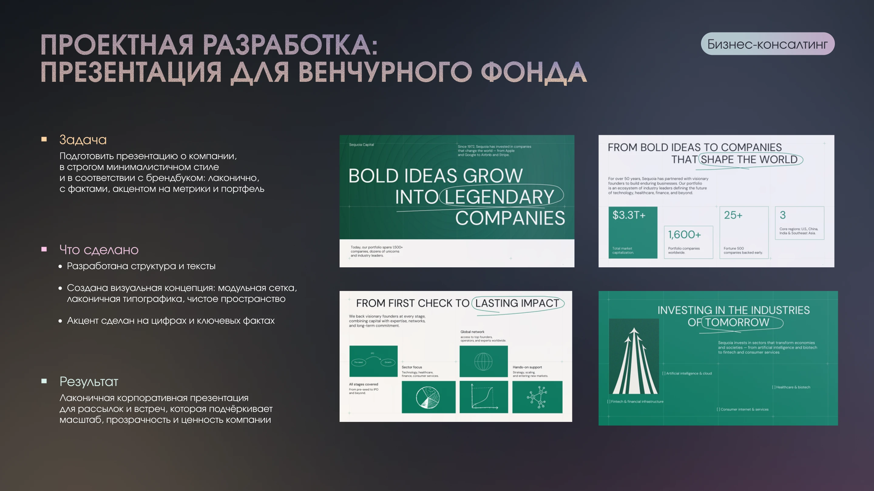 Портфолио дизайнера презентаций — Изображение №7 — Графика, Маркетинг на Dprofile