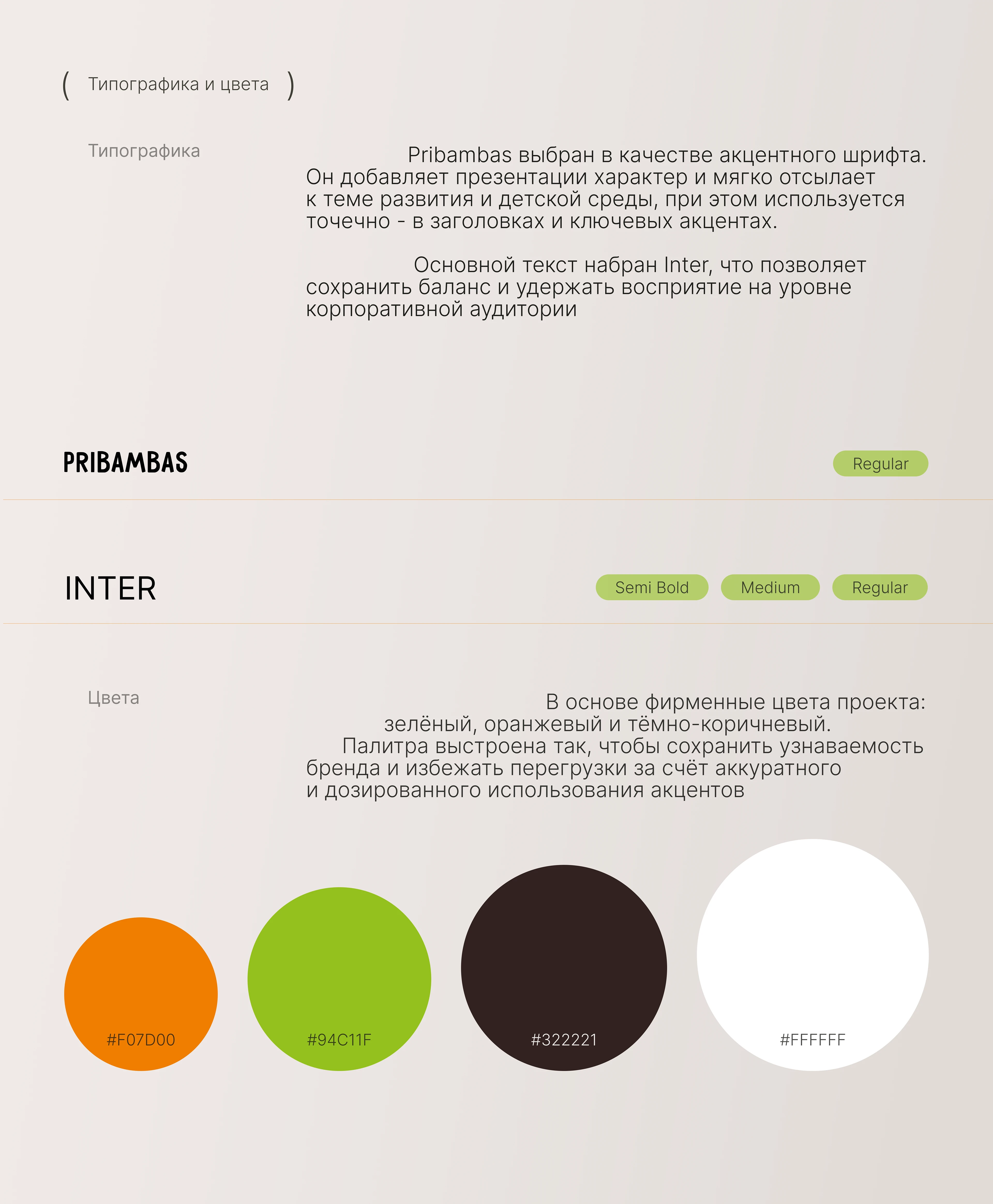 Презентация для клиентов и партнёров, для рассылки — Изображение №4 — Графика, Маркетинг на Dprofile