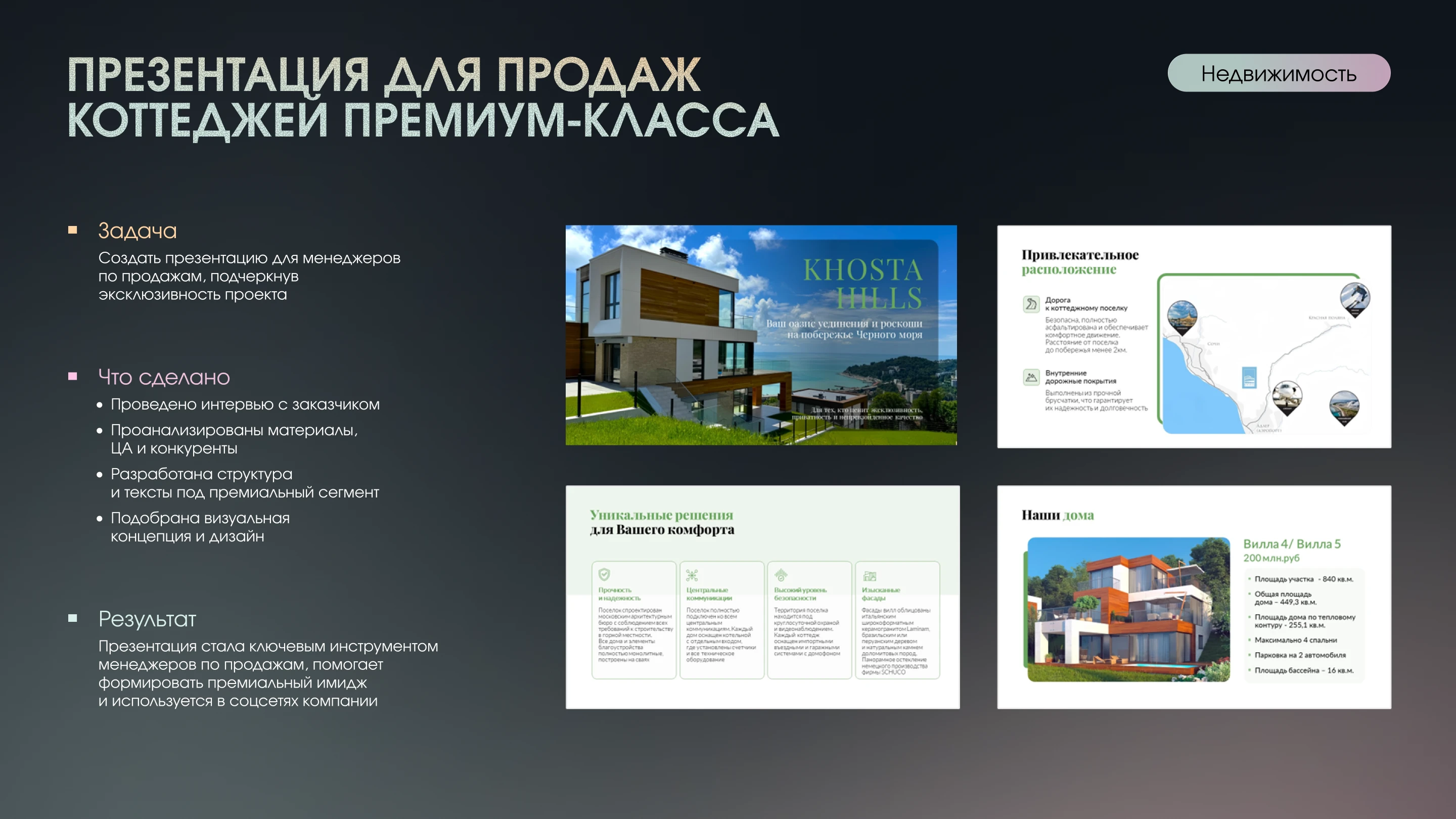 Портфолио дизайнера презентаций — Изображение №9 — Графика, Маркетинг на Dprofile