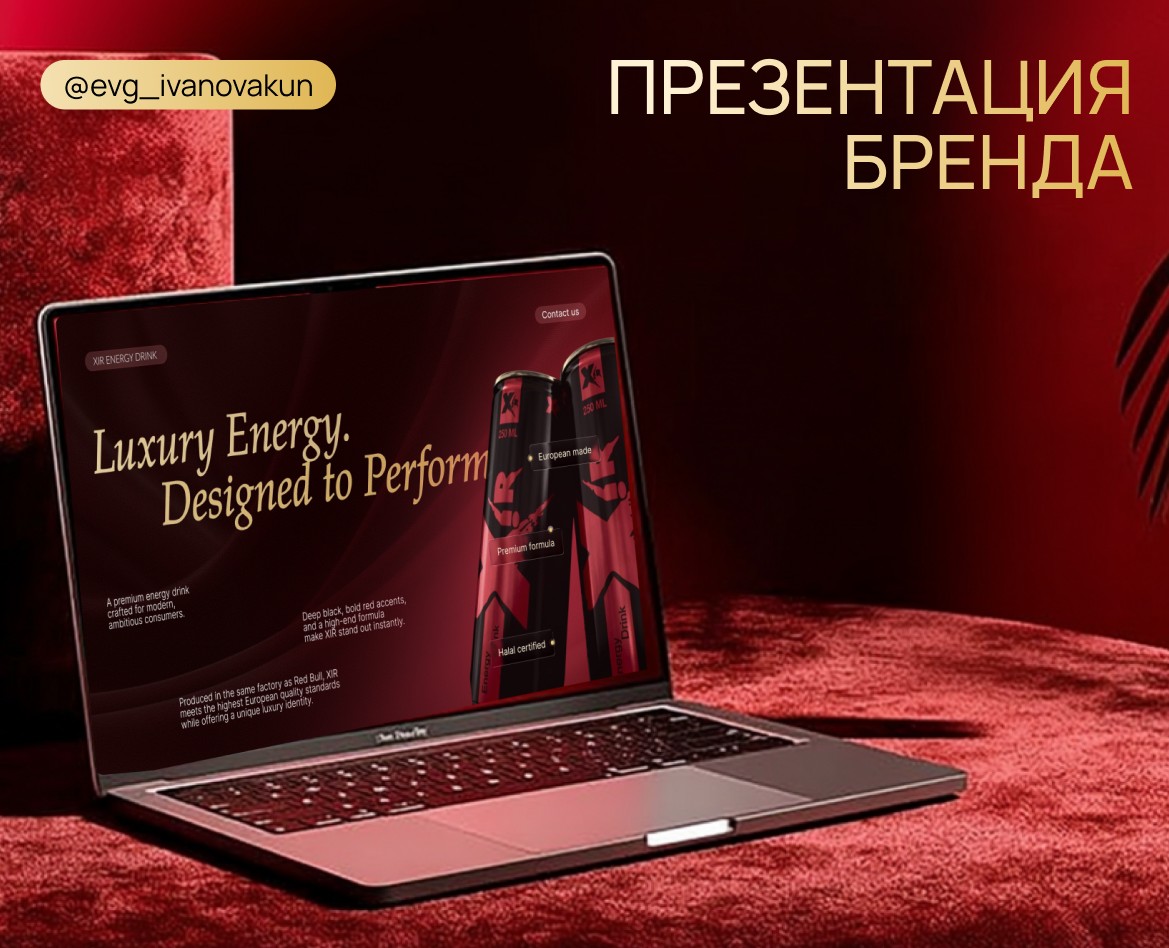 B2B-презентация бренда, продукта, для партнёров, продаж — Маркетинг на Dprofile