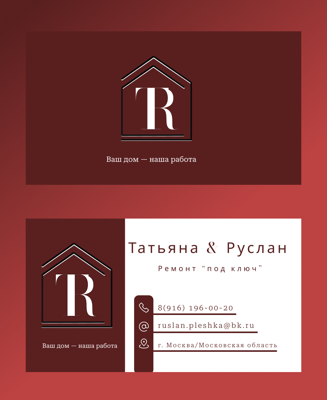 Визитка, которая работает на ваш бренд. — Изображение №1 — Брендинг, Маркетинг на Dprofile