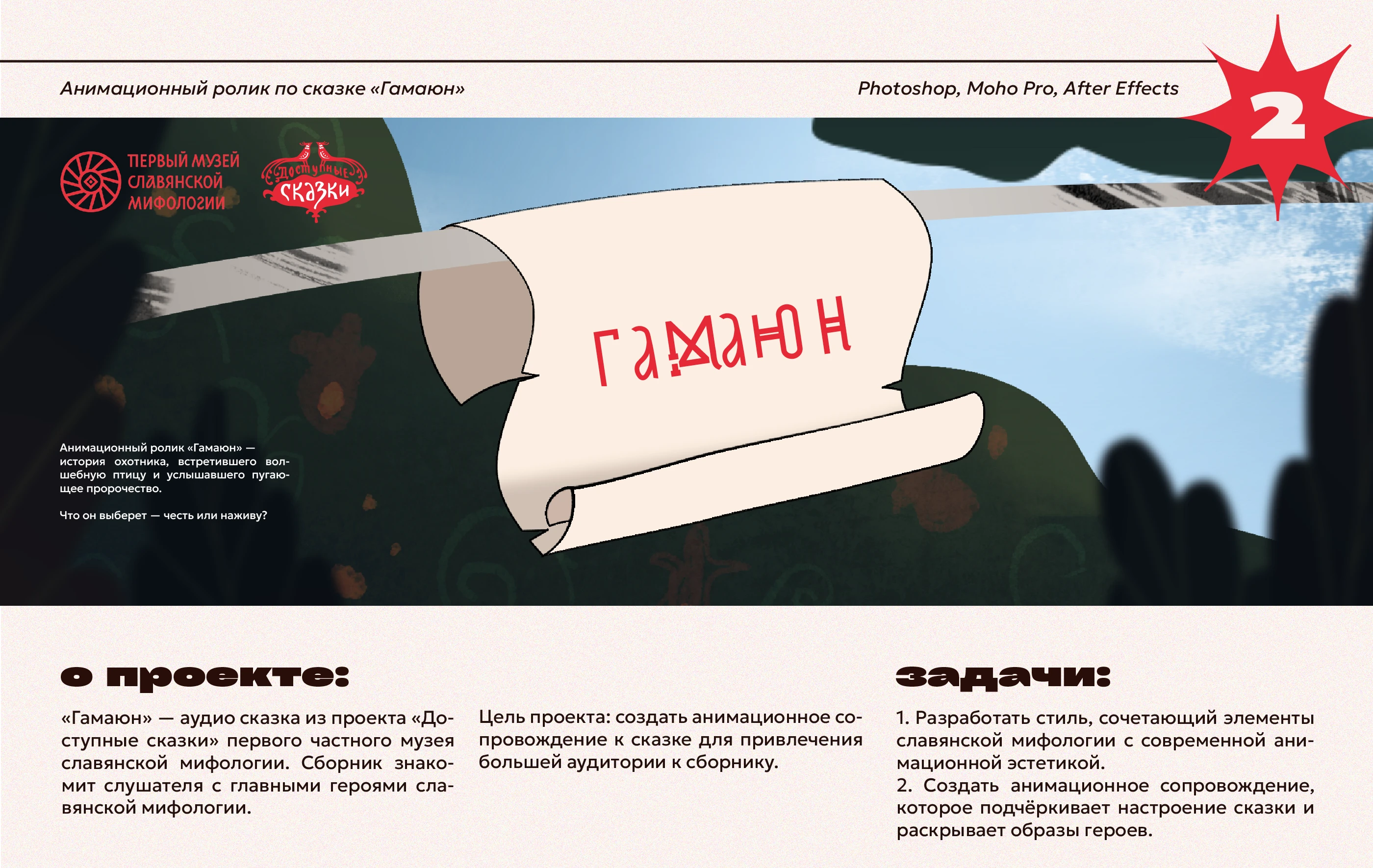 PORTFOLIO — Изображение №5 — Иллюстрация, Анимация на Dprofile