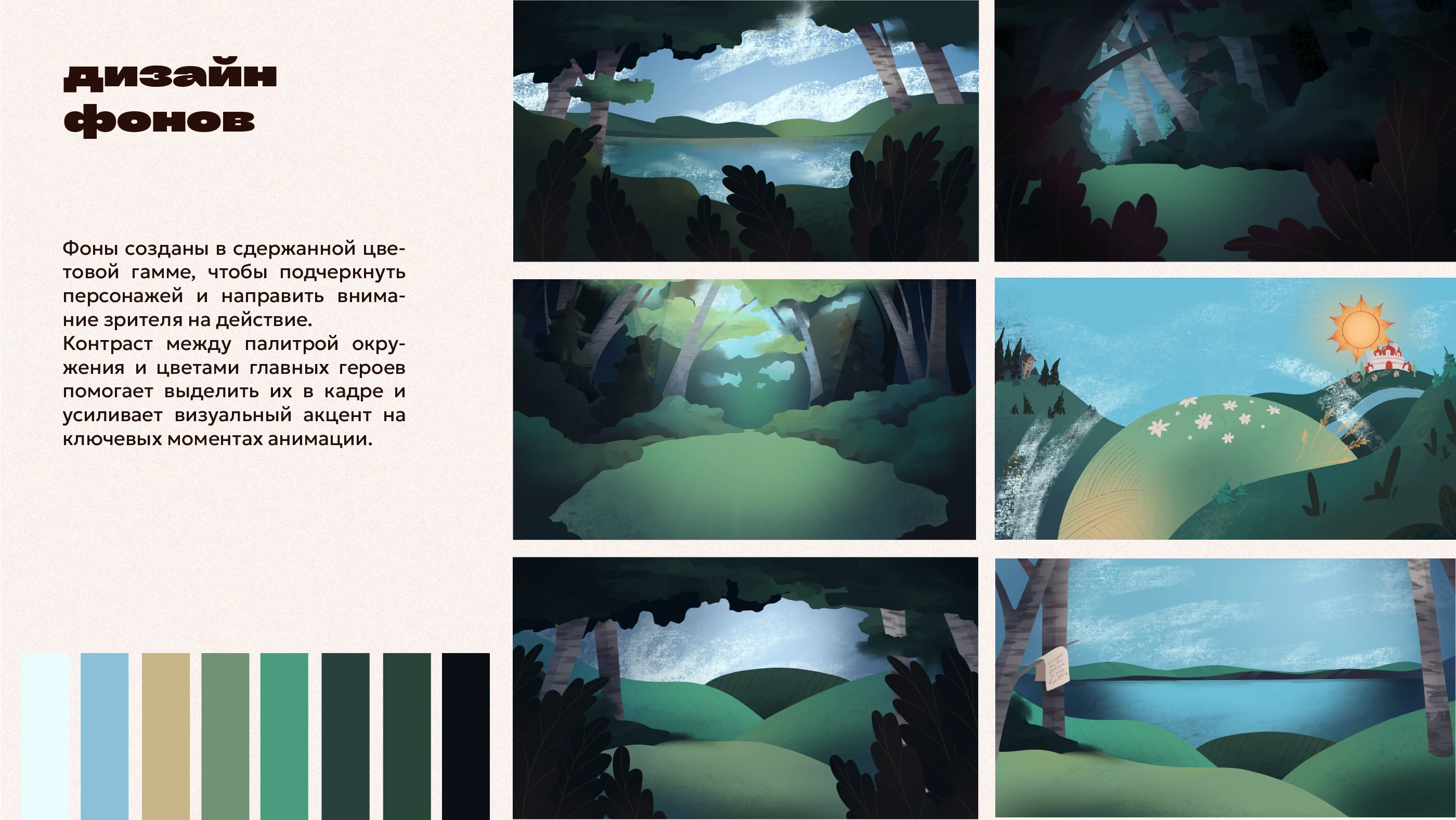 PORTFOLIO — Изображение №11 — Иллюстрация, Анимация на Dprofile