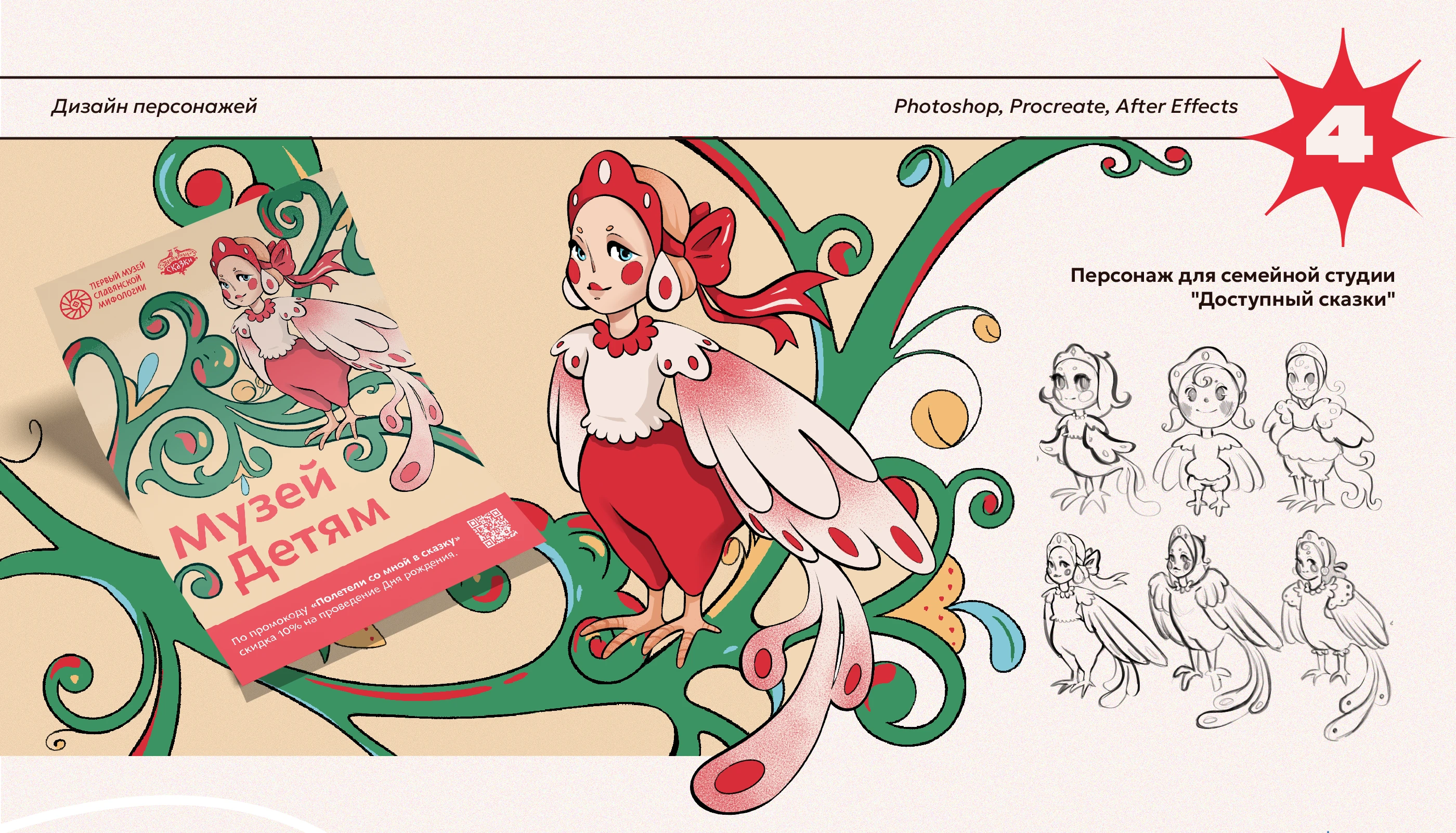 PORTFOLIO — Изображение №15 — Иллюстрация, Анимация на Dprofile