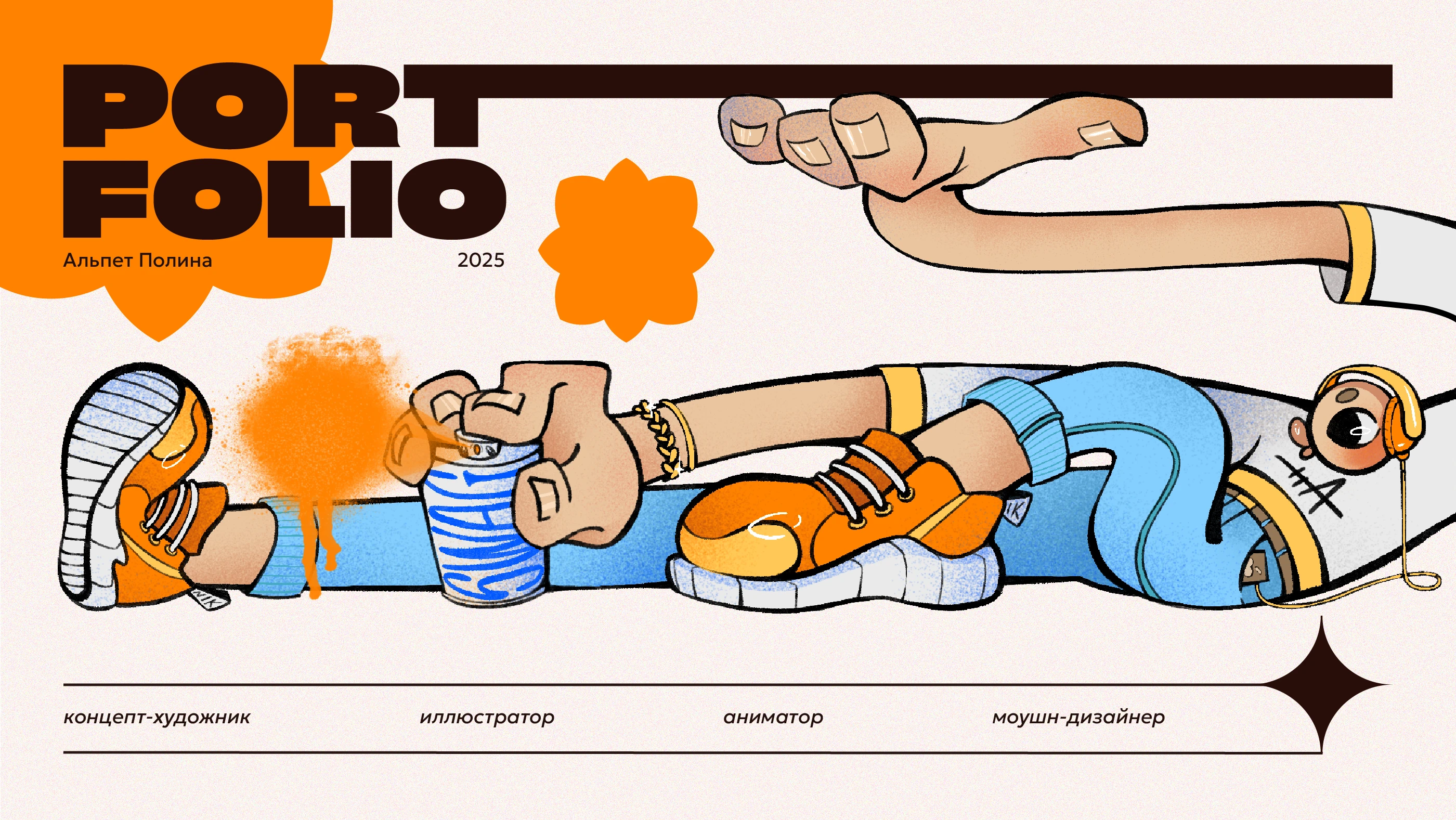 PORTFOLIO — Изображение №1 — Иллюстрация, Анимация на Dprofile