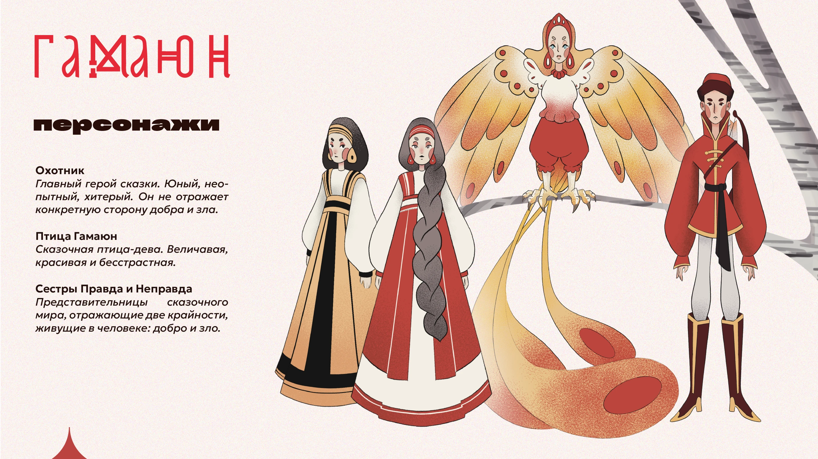 PORTFOLIO — Изображение №7 — Иллюстрация, Анимация на Dprofile