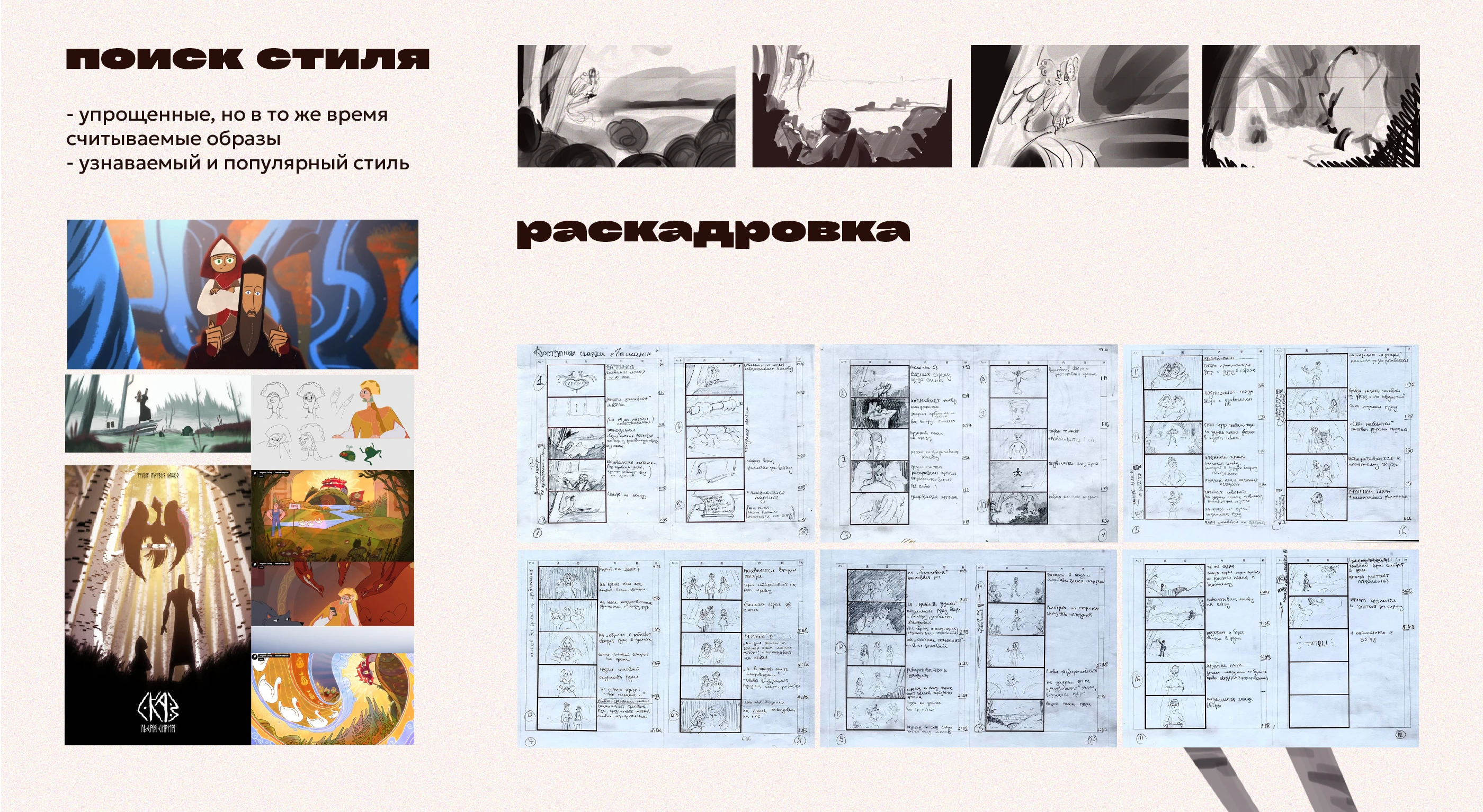 PORTFOLIO — Изображение №6 — Иллюстрация, Анимация на Dprofile