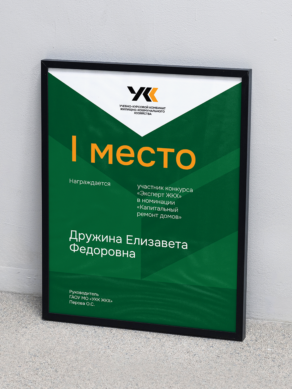 Учебно-курсовой комбинат ЖКХ — Изображение №16 — Брендинг на Dprofile