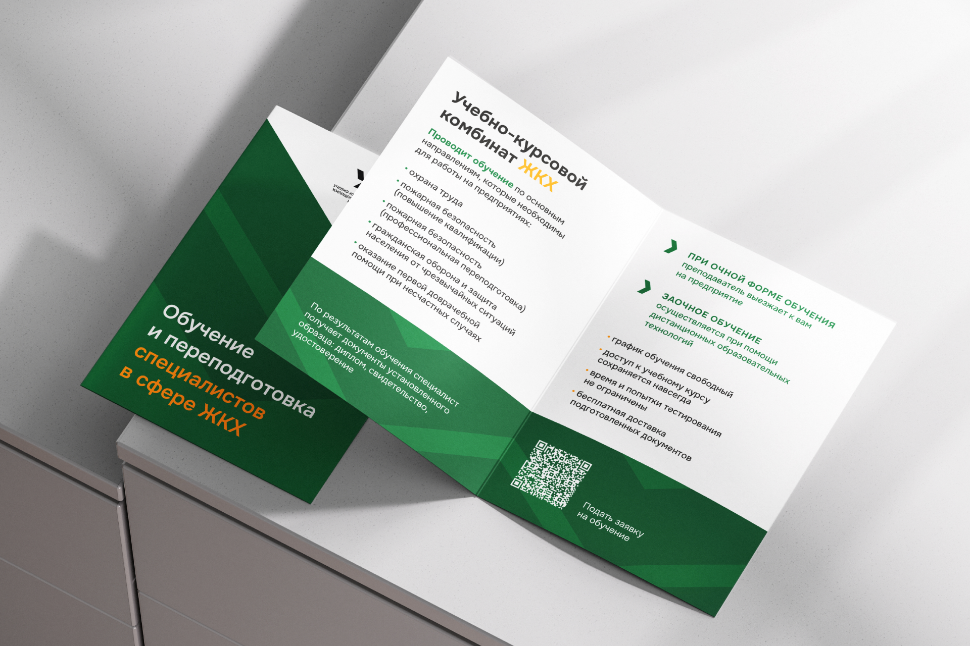 Учебно-курсовой комбинат ЖКХ — Изображение №8 — Брендинг на Dprofile