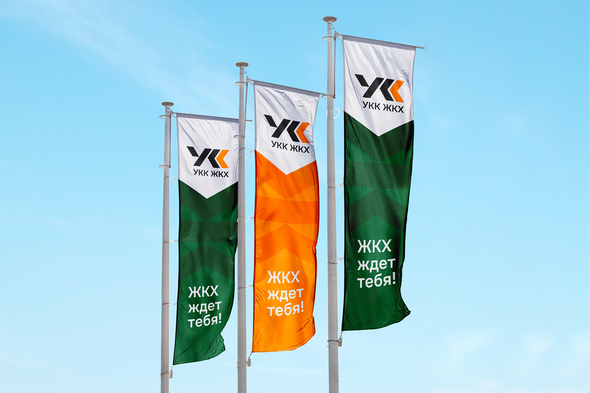 Учебно-курсовой комбинат ЖКХ — Изображение №17 — Брендинг на Dprofile