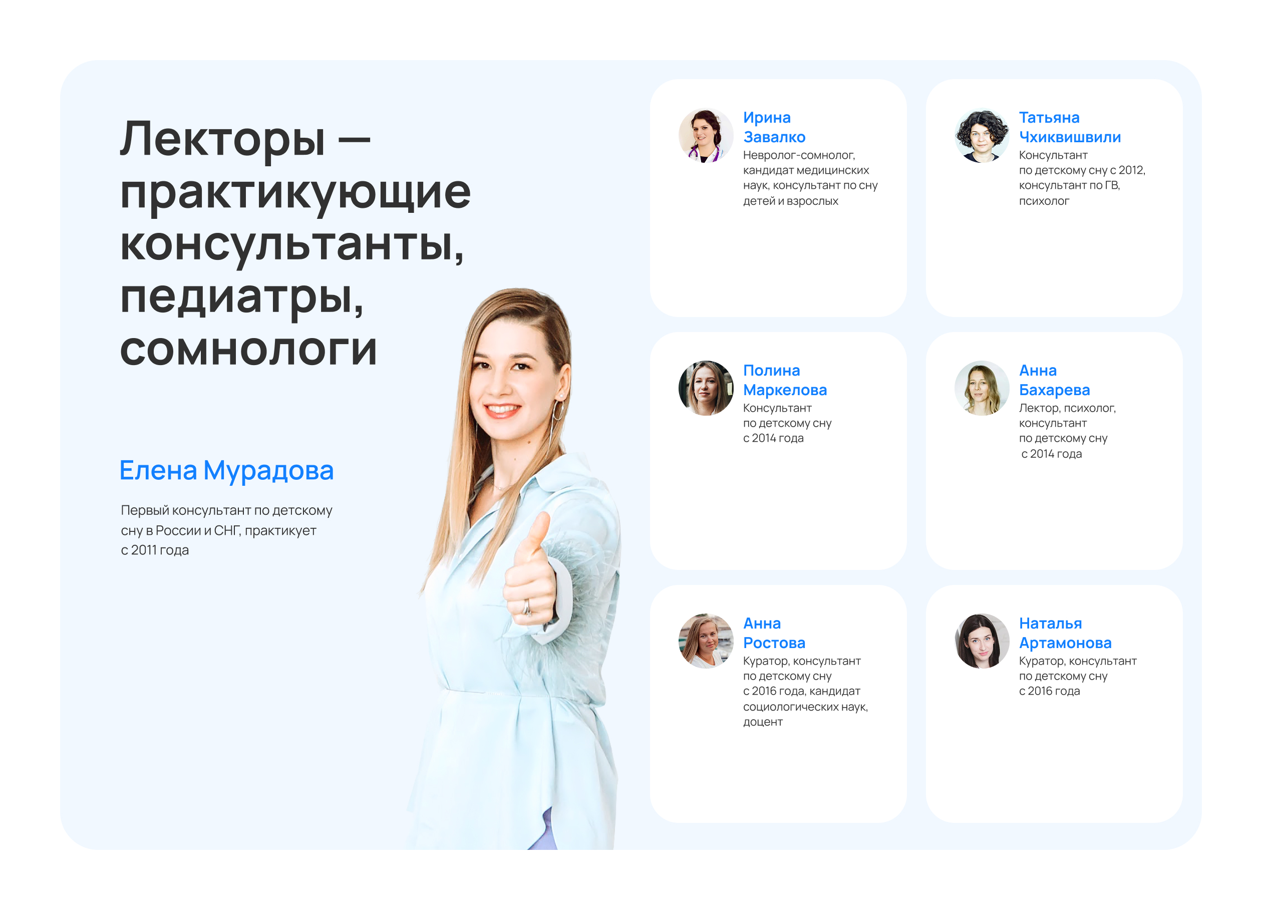 BabySleepConsult | Редизайн образовательной платформы — Изображение №9 — Интерфейсы, Брендинг на Dprofile