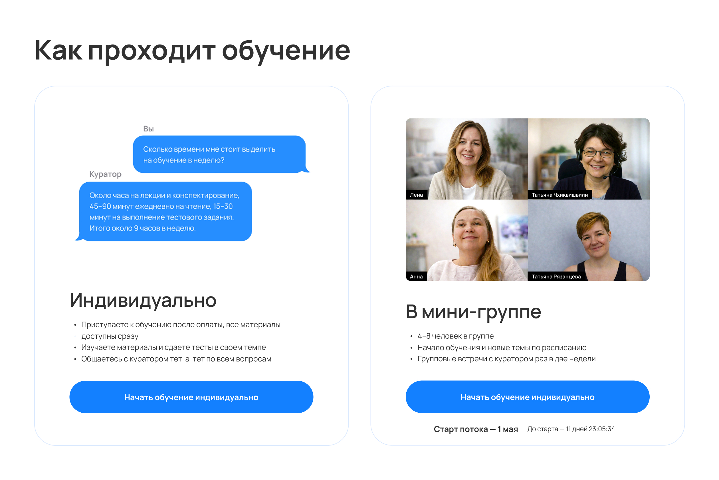 BabySleepConsult | Редизайн образовательной платформы — Изображение №6 — Интерфейсы, Брендинг на Dprofile