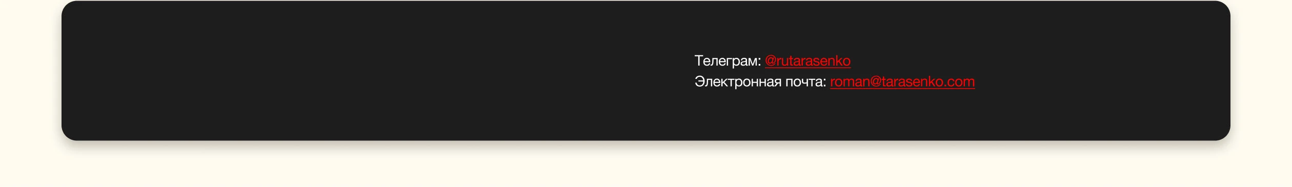 Сайт для агентства «Romarketing» Романа Тарасенко — Изображение №2 — Интерфейсы на Dprofile