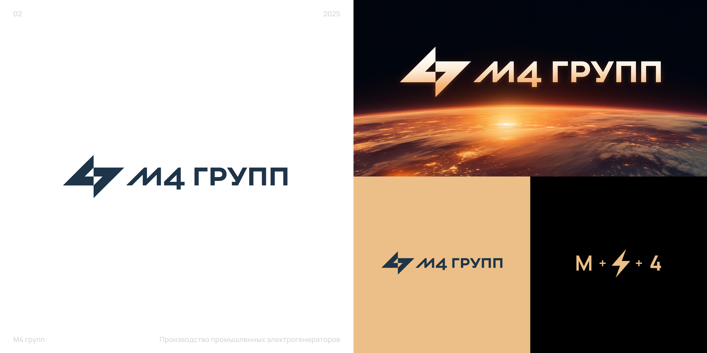 Разработка фирменного стиля для M4 Group — Изображение №4 — Брендинг, Графика на Dprofile