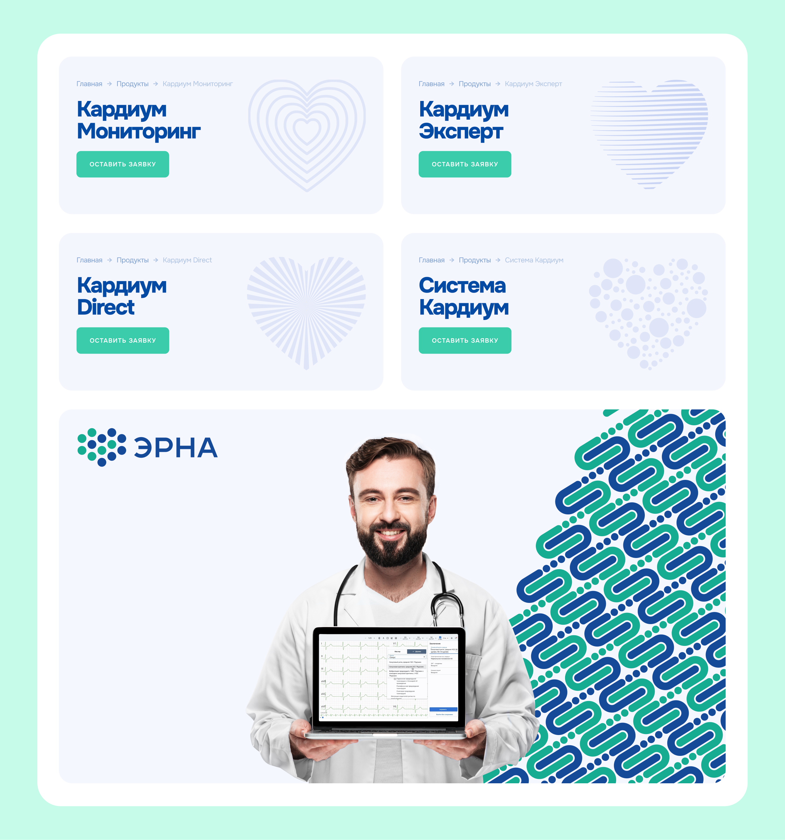 Сайт Эрна — Изображение №2 — Интерфейсы, Брендинг на Dprofile