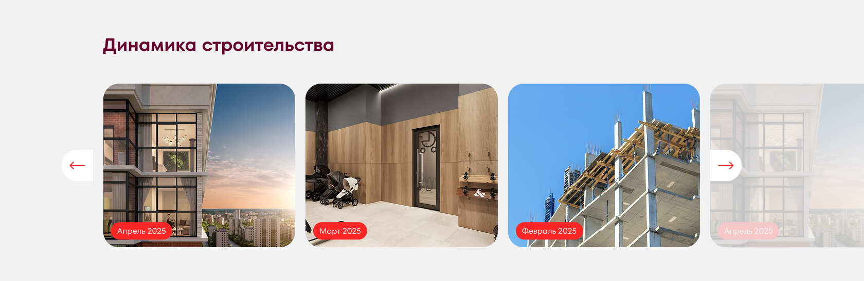 ЖК «ЭТОТ»: Как забрать внимание рынка за 21 день — Изображение №6 — Интерфейсы, Брендинг на Dprofile