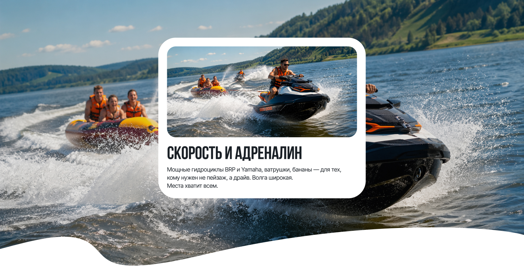 Волжская Ривьера | Дизайн сайта для аренды судов — Изображение №4 — Интерфейсы на Dprofile