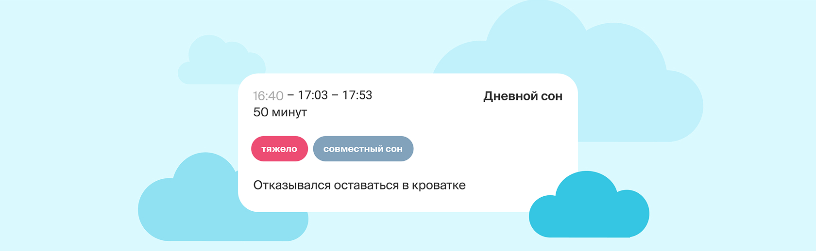 Приложение дневник сна «Baby sleep» — Изображение №3 — Интерфейсы на Dprofile