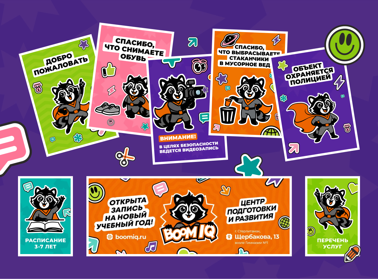 Как мы влюбили детей в учебу — Изображение №7 — Брендинг, Иллюстрация на Dprofile