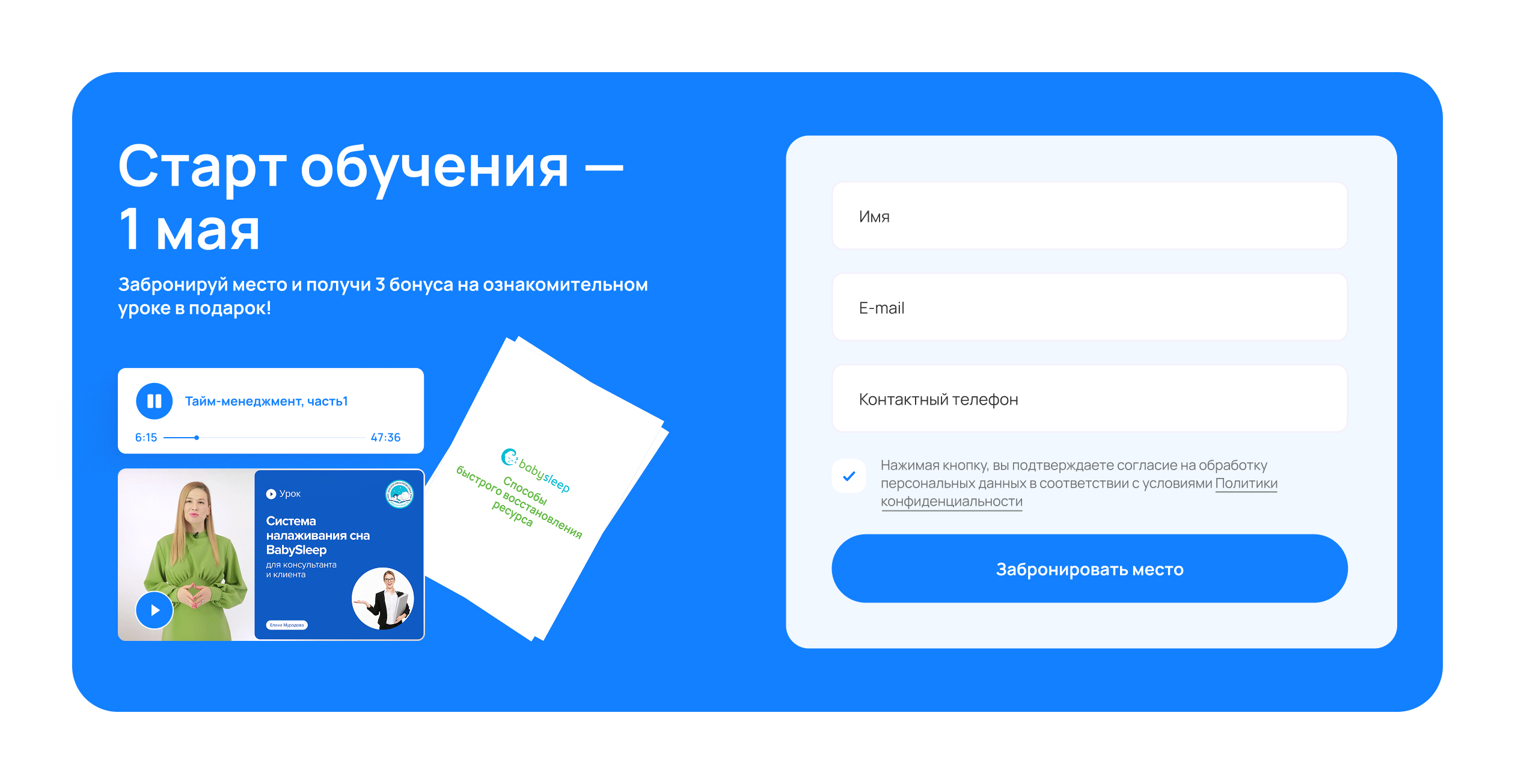 BabySleepConsult | Редизайн образовательной платформы — Изображение №5 — Интерфейсы, Брендинг на Dprofile