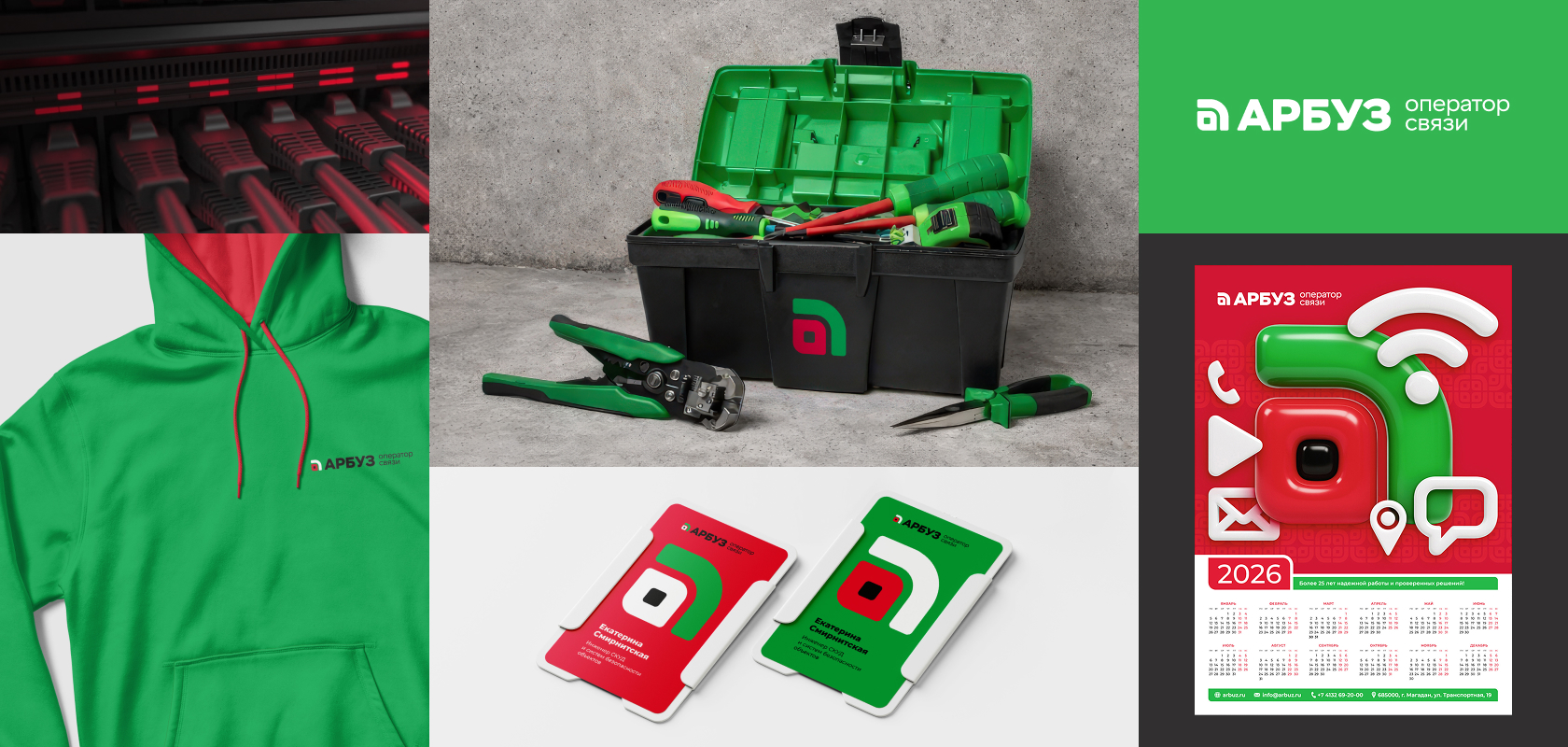 Ребрендинг оператора связи «Арбуз» — Изображение №5 — Брендинг, Графика на Dprofile