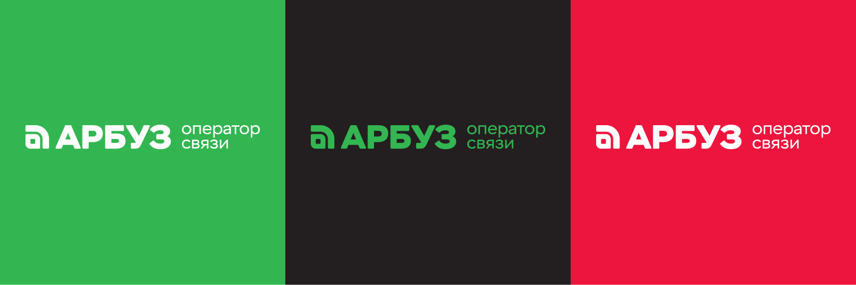 Ребрендинг оператора связи «Арбуз» — Изображение №6 — Брендинг, Графика на Dprofile