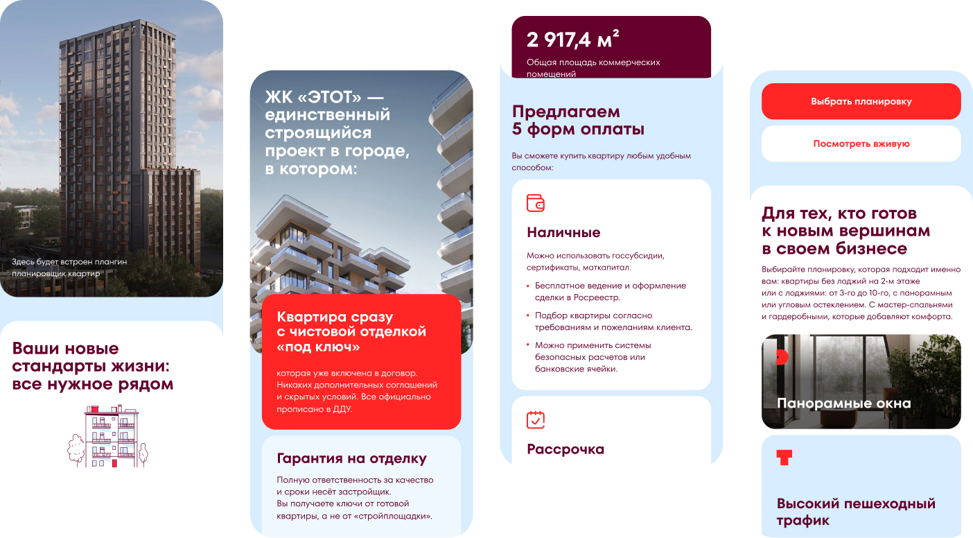 ЖК «ЭТОТ»: Как забрать внимание рынка за 21 день — Изображение №4 — Интерфейсы, Брендинг на Dprofile