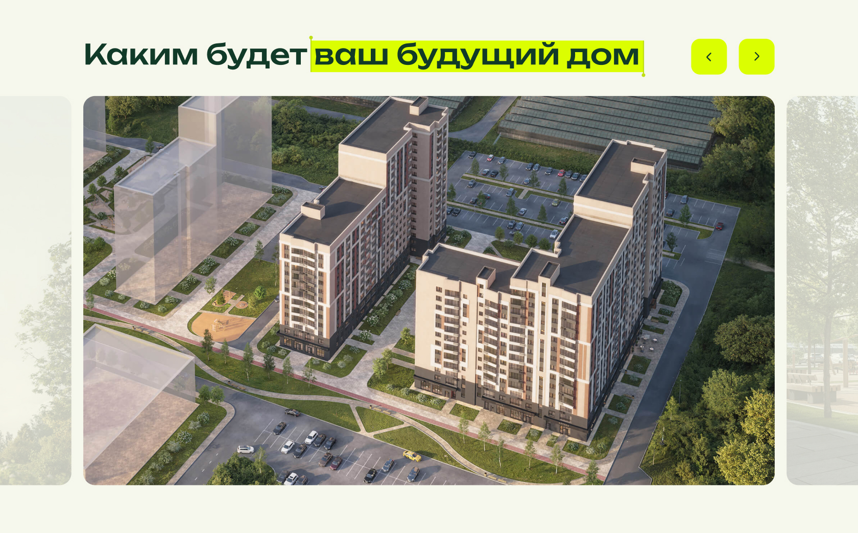 лендинг для ЖК «Притяжение» — Изображение №6 — Интерфейсы, Брендинг на Dprofile