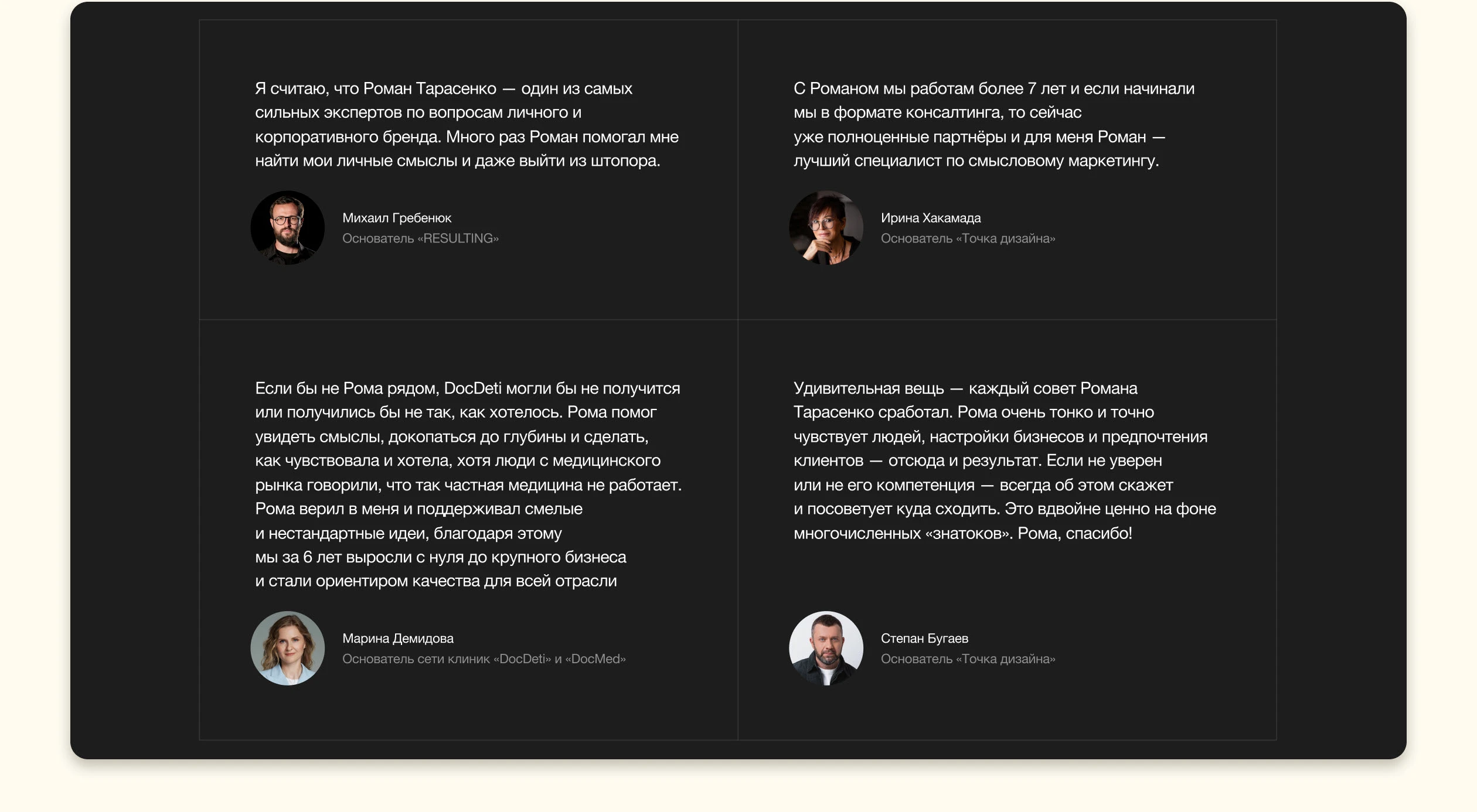 Сайт для агентства «Romarketing» Романа Тарасенко — Изображение №1 — Интерфейсы на Dprofile