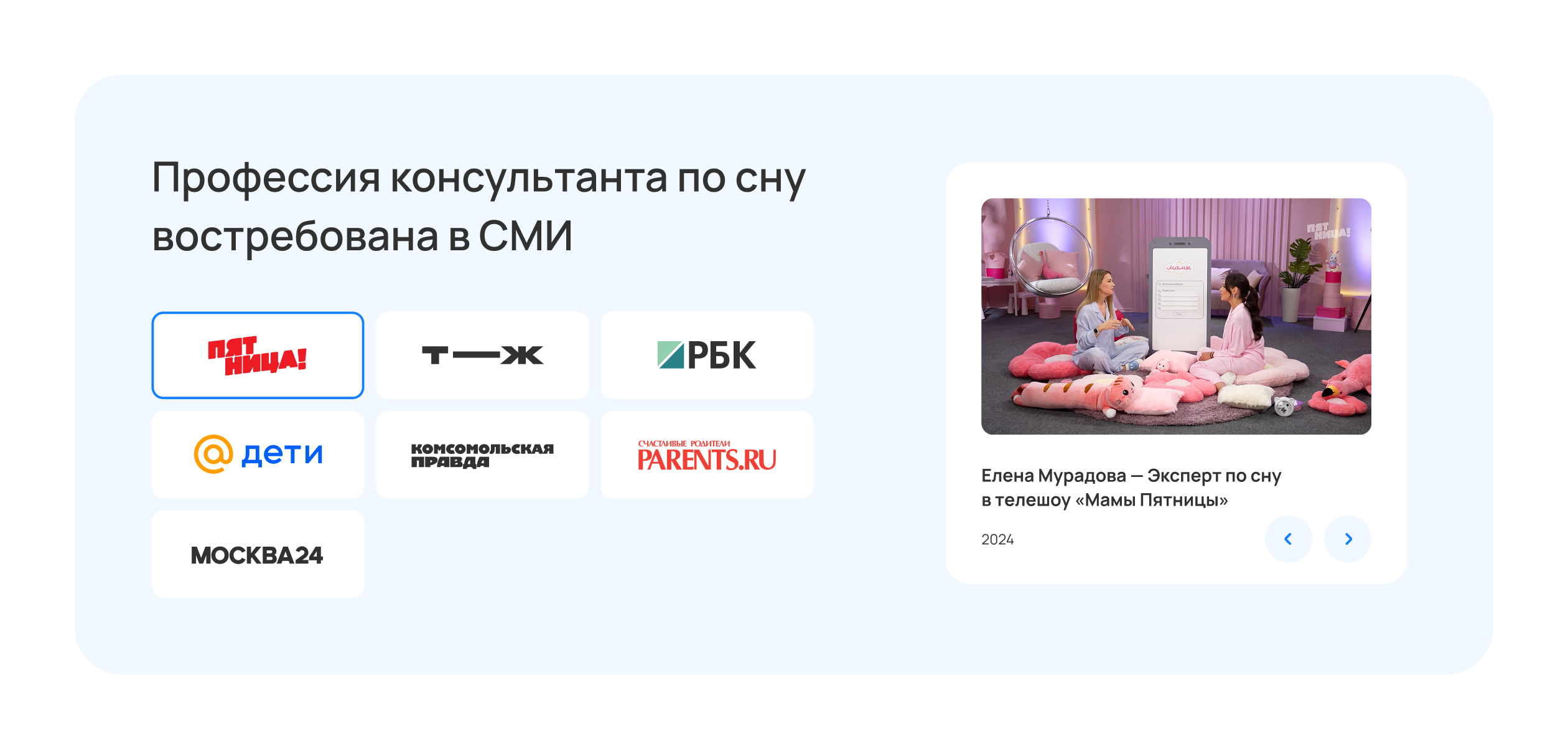 BabySleepConsult | Редизайн образовательной платформы — Изображение №11 — Интерфейсы, Брендинг на Dprofile