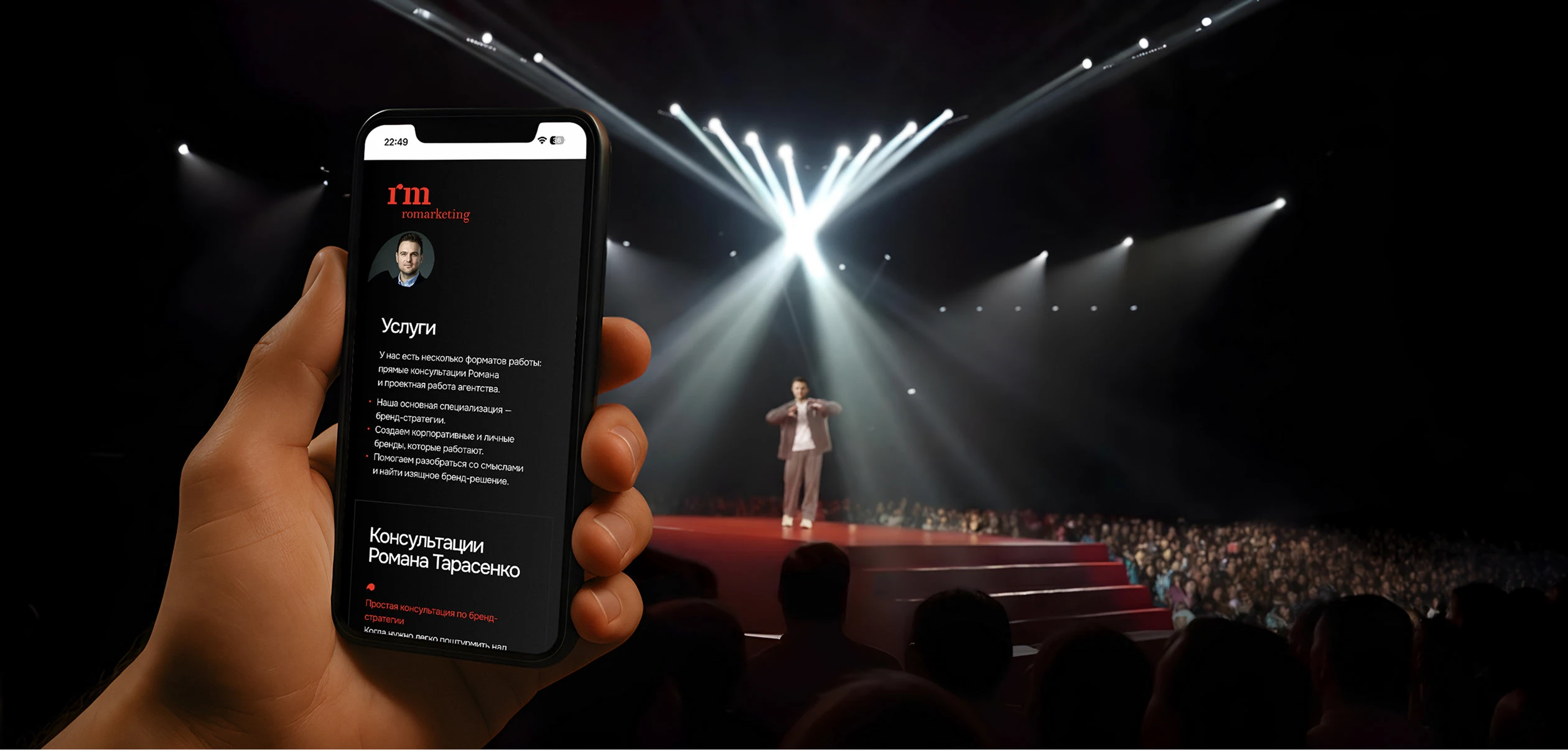 Сайт для агентства «Romarketing» Романа Тарасенко — Изображение №3 — Интерфейсы на Dprofile