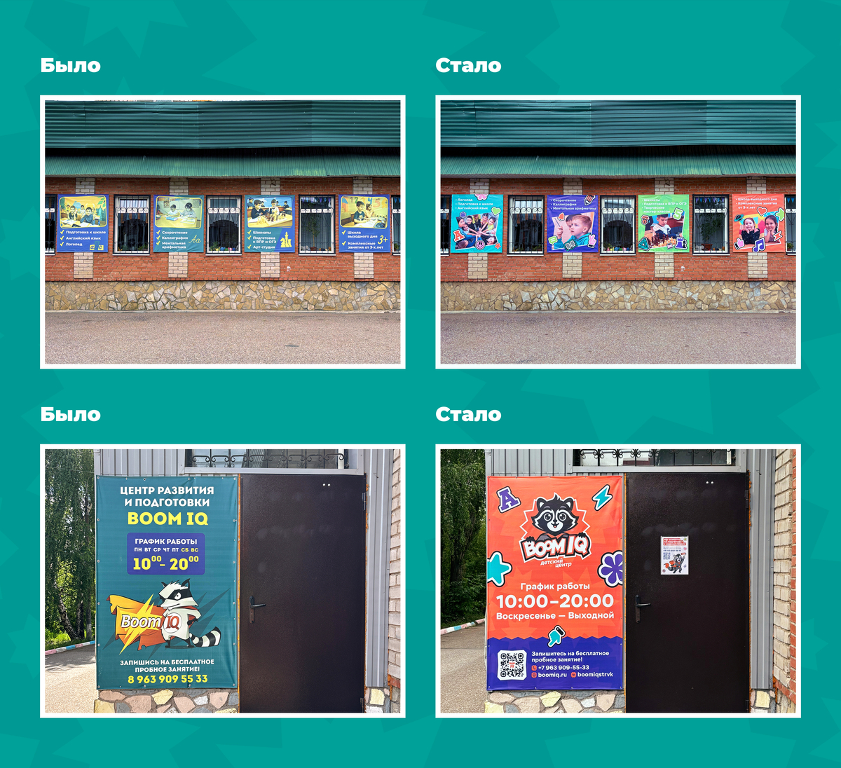 Как мы влюбили детей в учебу — Изображение №3 — Брендинг, Иллюстрация на Dprofile