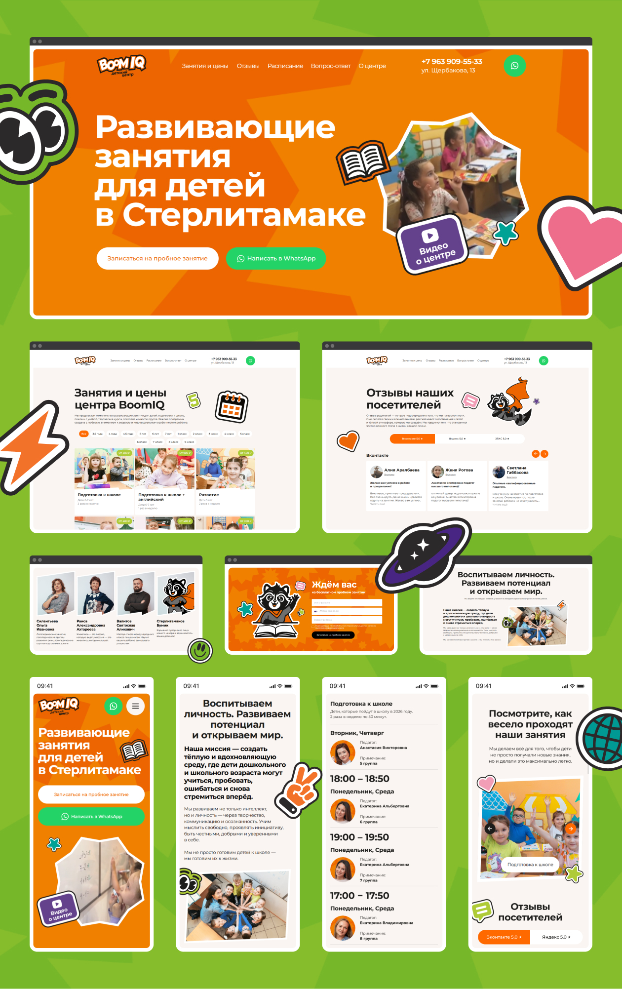 Как мы влюбили детей в учебу — Изображение №6 — Брендинг, Иллюстрация на Dprofile