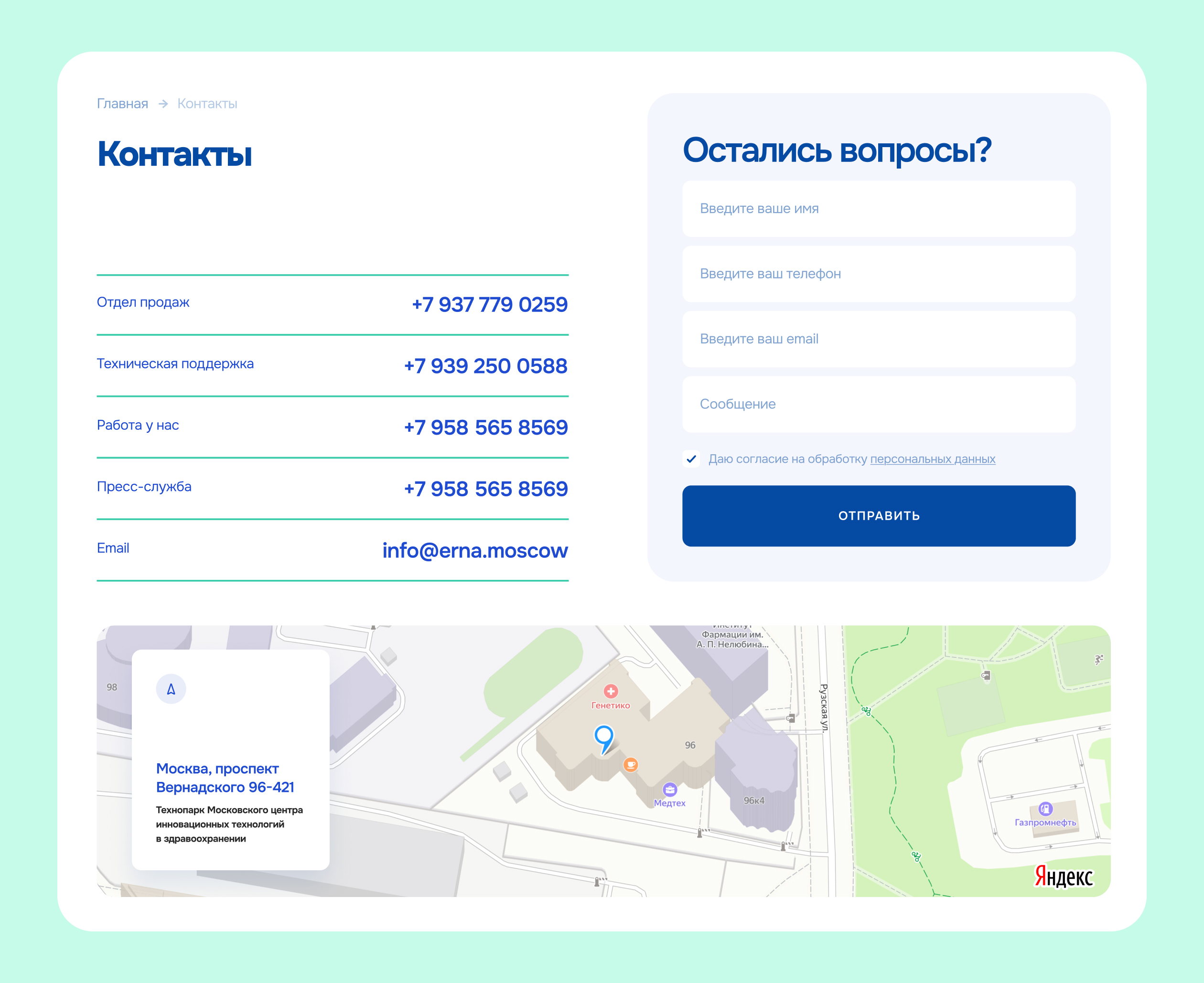 Сайт Эрна — Изображение №6 — Интерфейсы, Брендинг на Dprofile