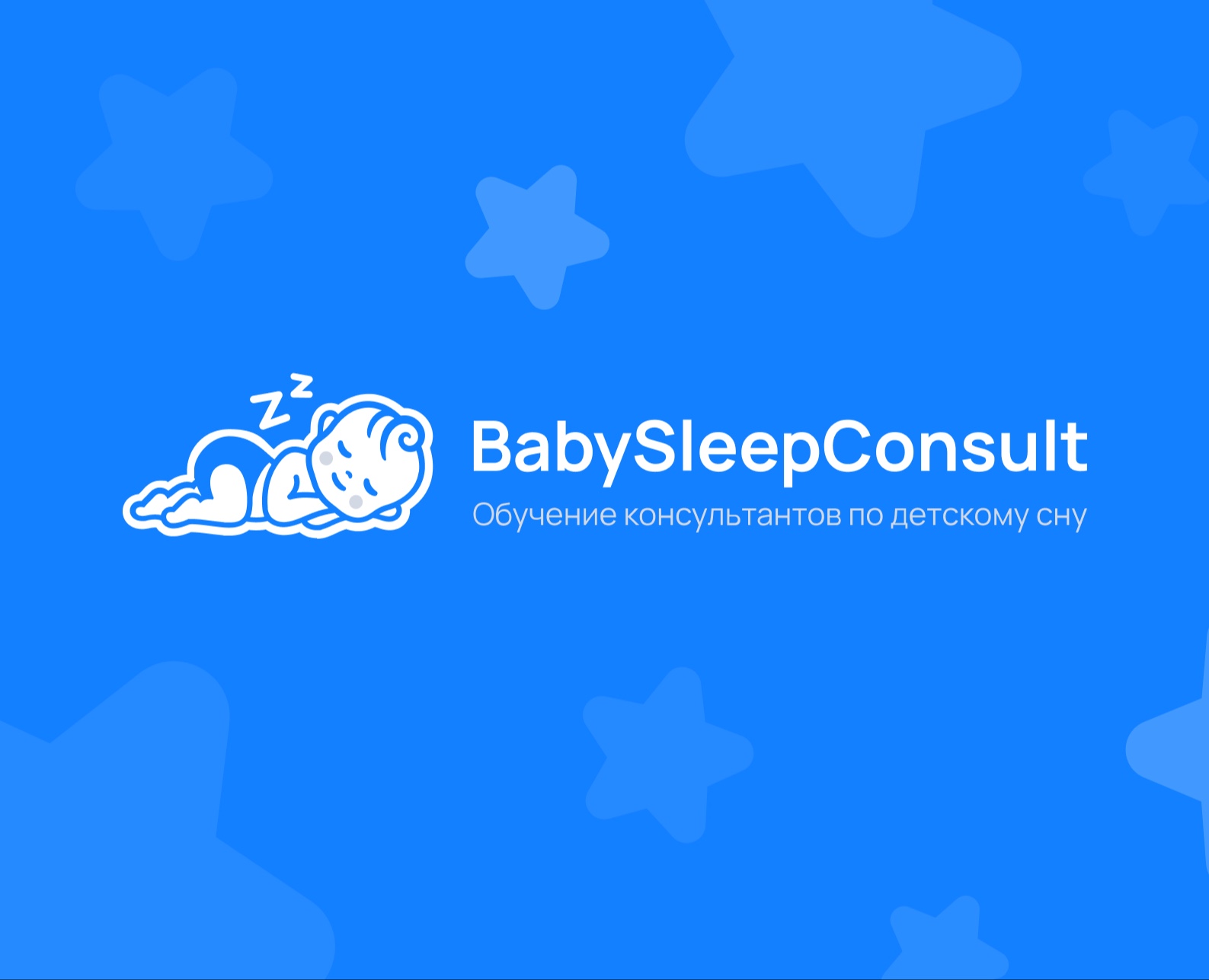 BabySleepConsult | Редизайн образовательной платформы — Интерфейсы, Брендинг на Dprofile