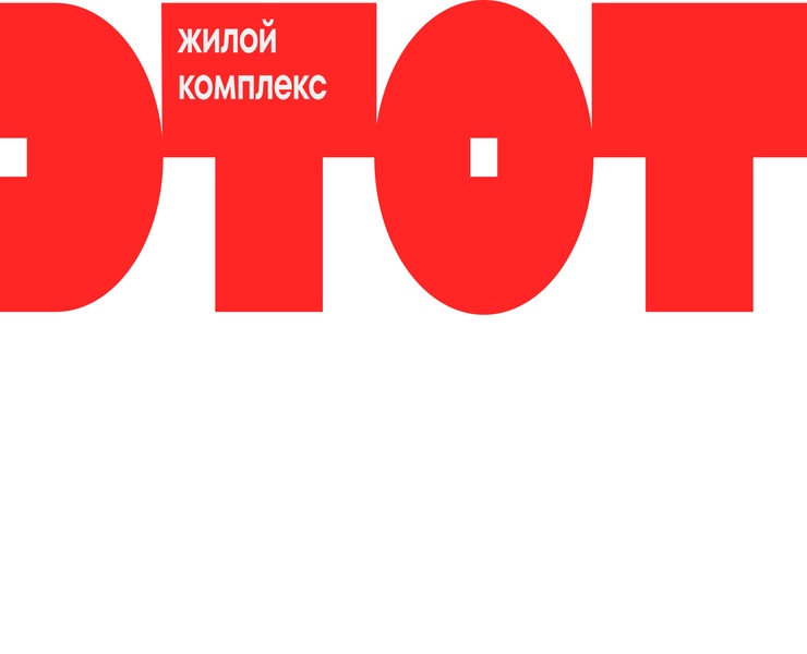 ЖК «ЭТОТ»: Как забрать внимание рынка за 21 день — Интерфейсы, Брендинг на Dprofile