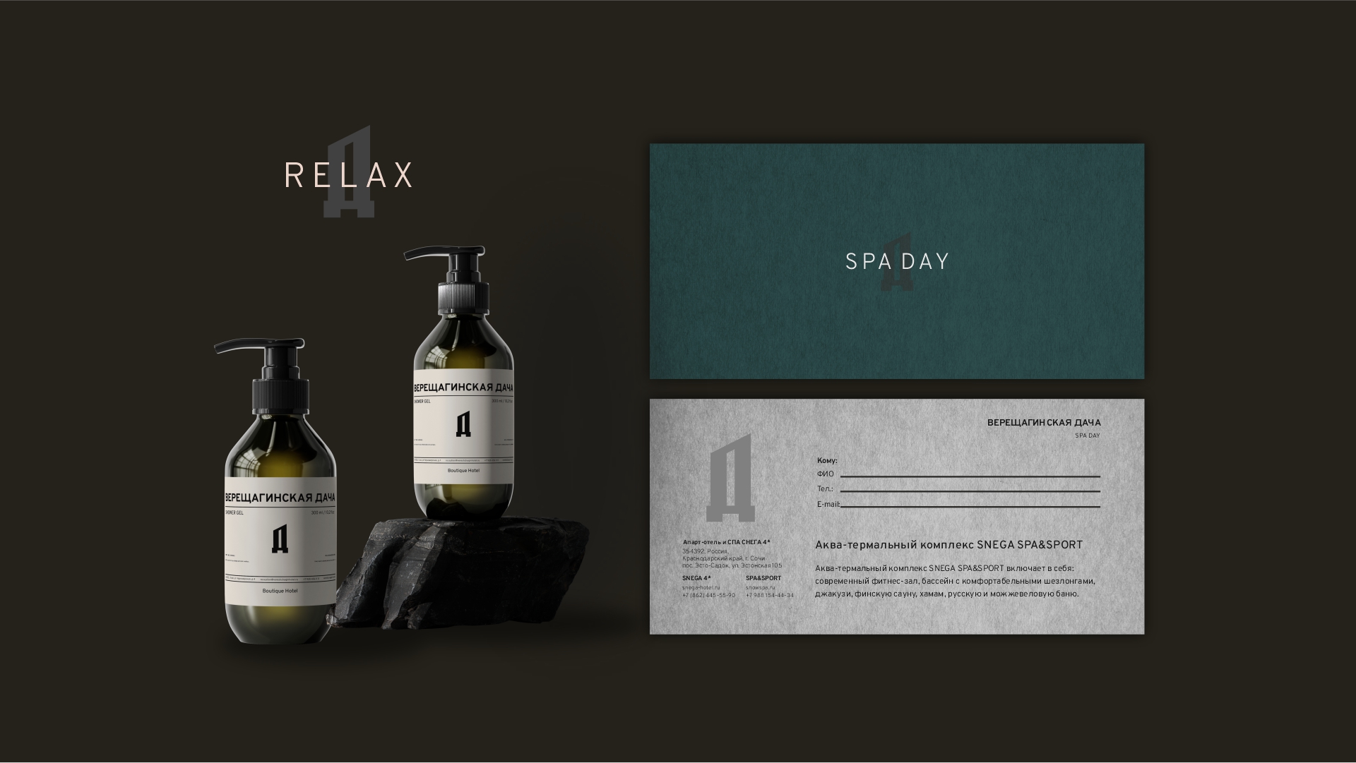 Гайдбук бутик-отеля Верещагинская Дача — Изображение №17 — Брендинг, Графика на Dprofile