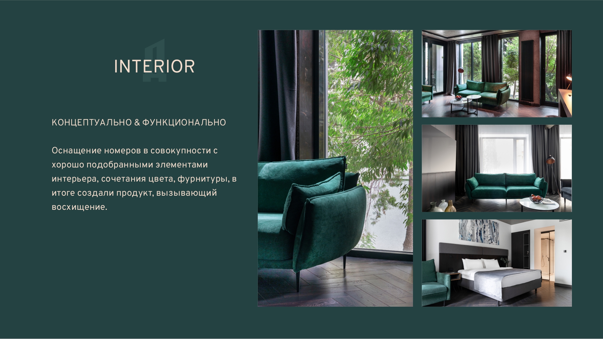 Гайдбук бутик-отеля Верещагинская Дача — Изображение №14 — Брендинг, Графика на Dprofile