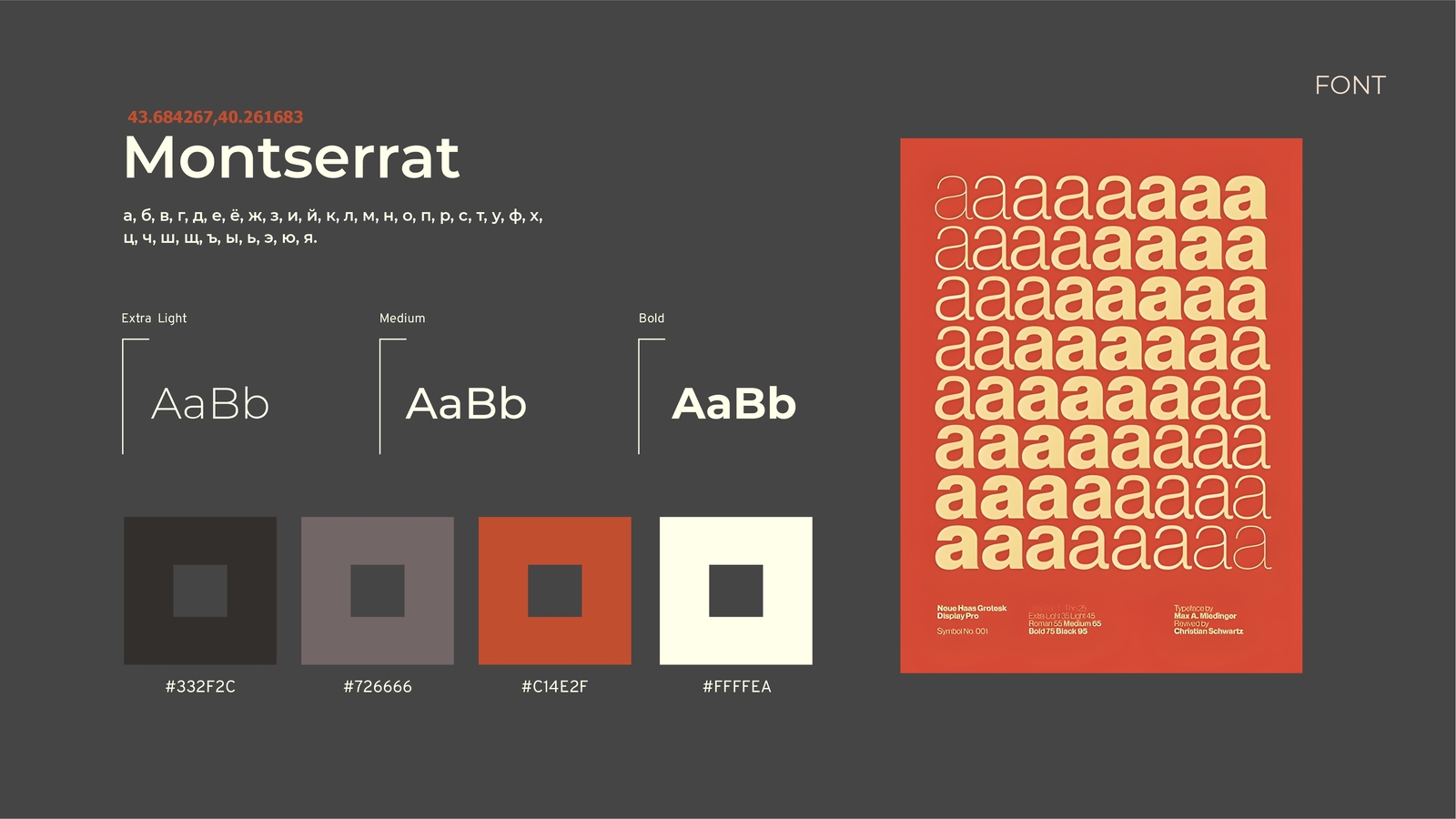 Red Wood Hotel Brand Guidelines — Изображение №3 — Брендинг на Dprofile