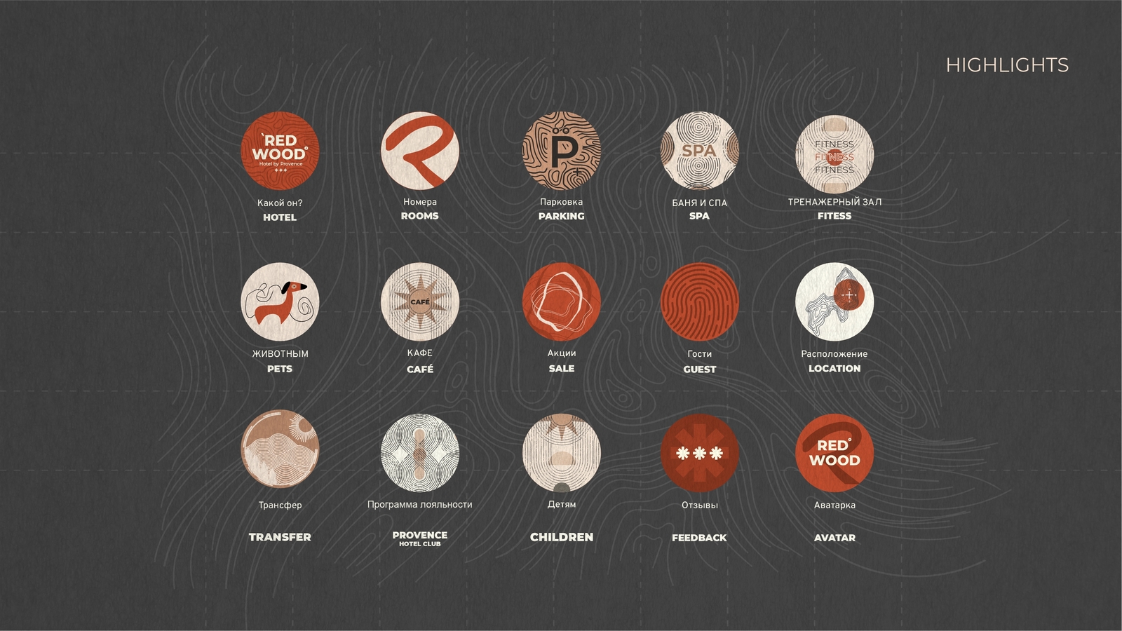 Red Wood Hotel Brand Guidelines — Изображение №17 — Брендинг на Dprofile