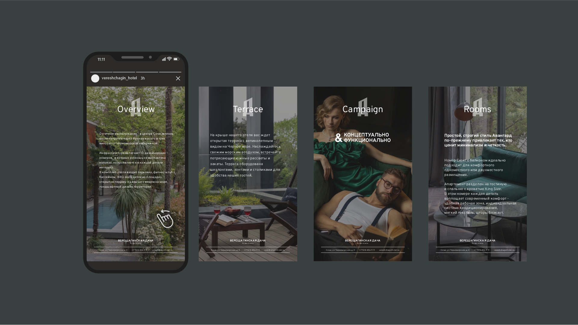 Гайдбук бутик-отеля Верещагинская Дача — Изображение №20 — Брендинг, Графика на Dprofile