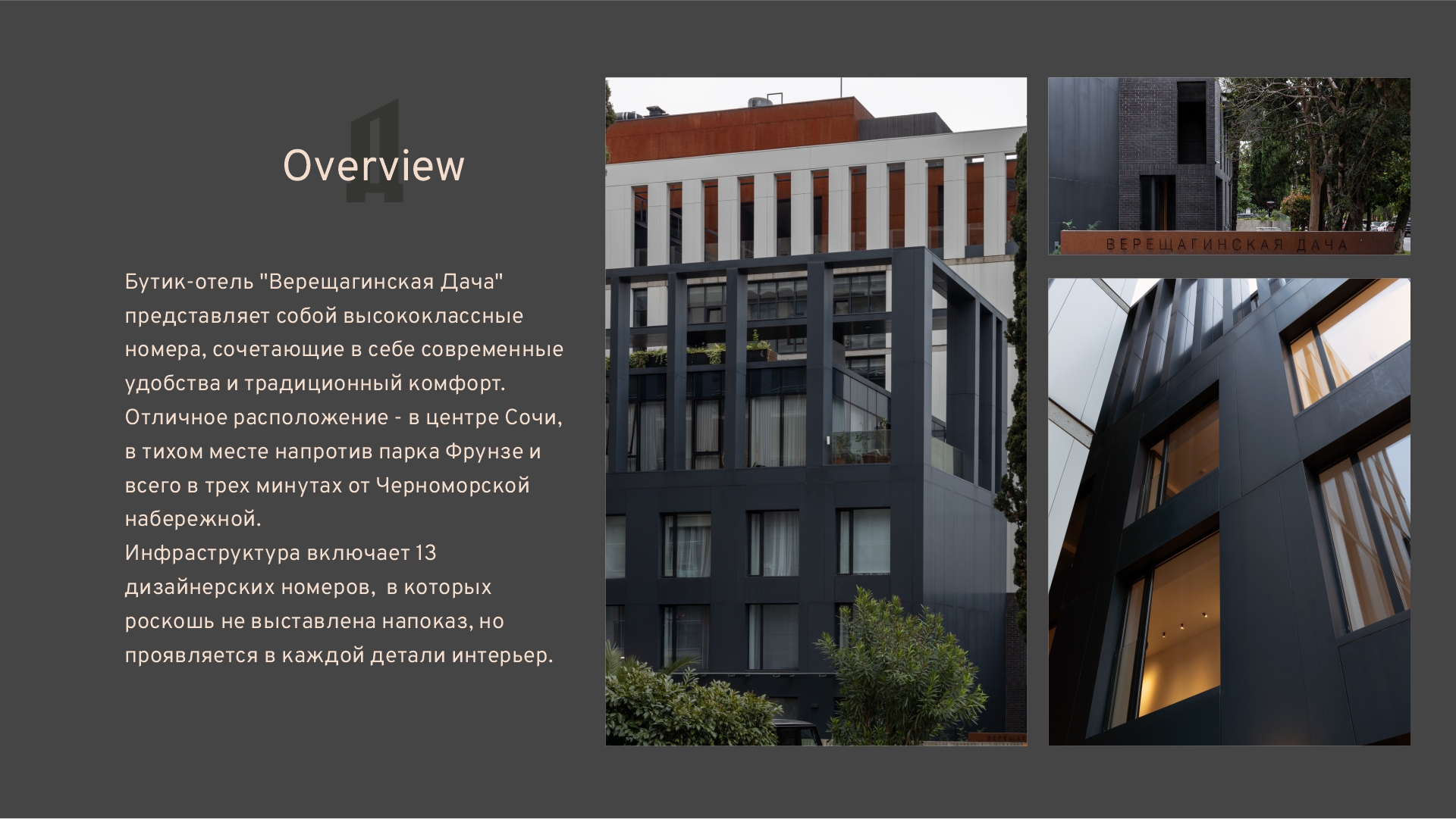 Гайдбук бутик-отеля Верещагинская Дача — Изображение №2 — Брендинг, Графика на Dprofile