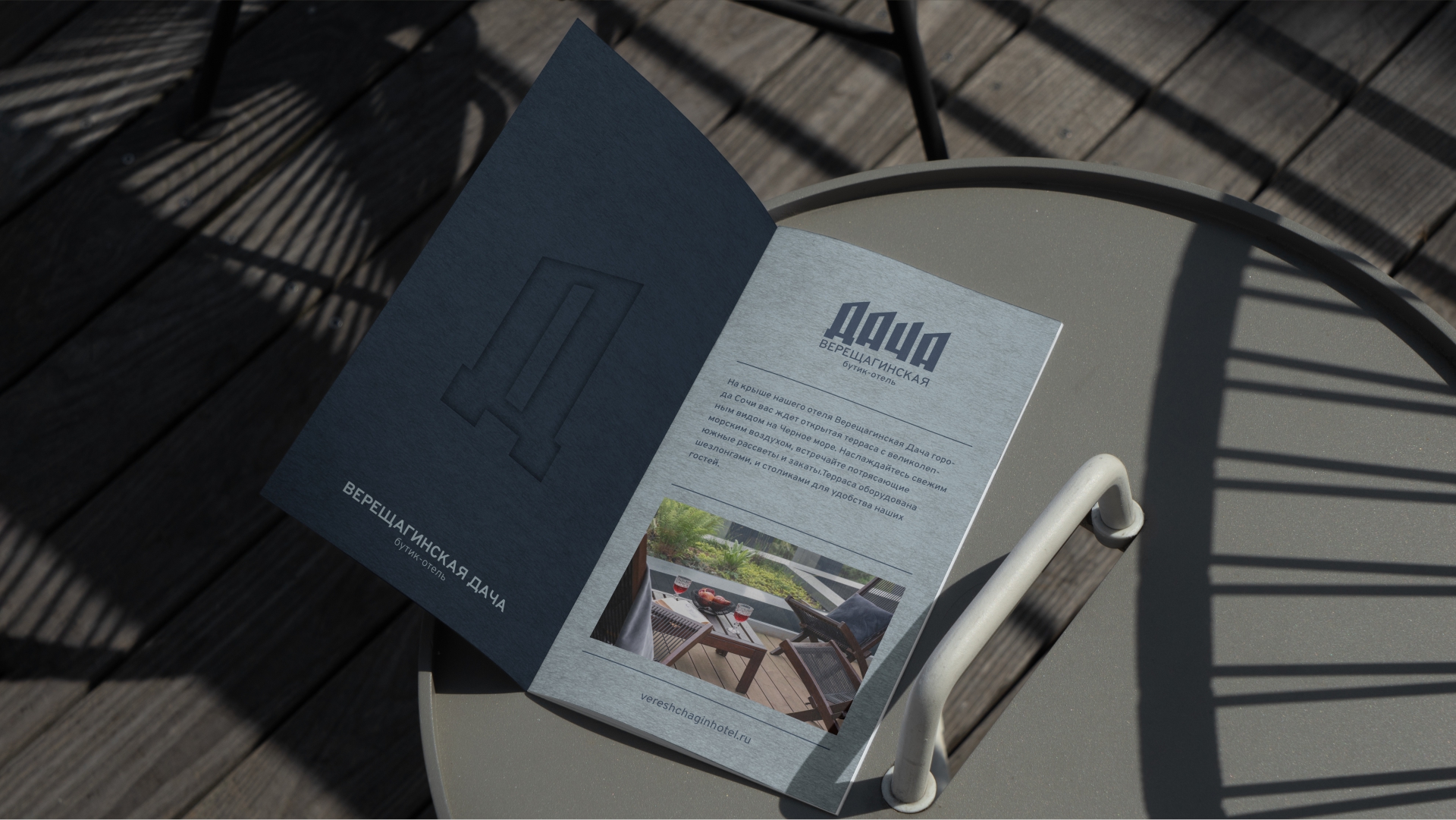 Гайдбук бутик-отеля Верещагинская Дача — Изображение №13 — Брендинг, Графика на Dprofile