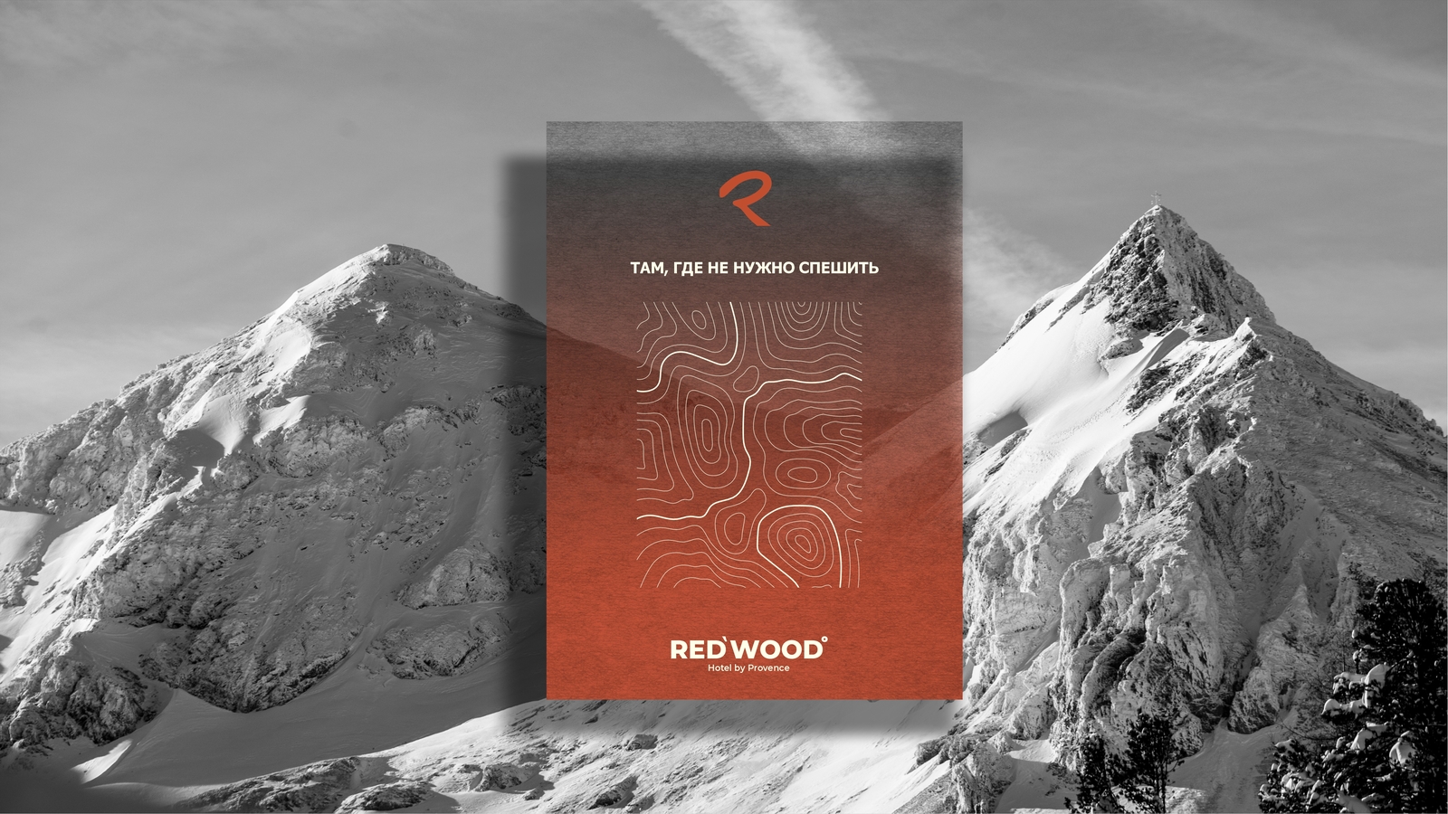 Red Wood Hotel Brand Guidelines — Изображение №9 — Брендинг на Dprofile