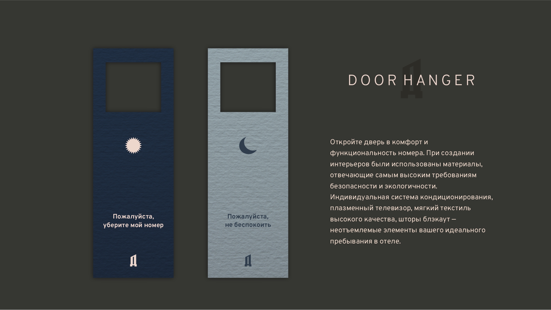 Гайдбук бутик-отеля Верещагинская Дача — Изображение №12 — Брендинг, Графика на Dprofile