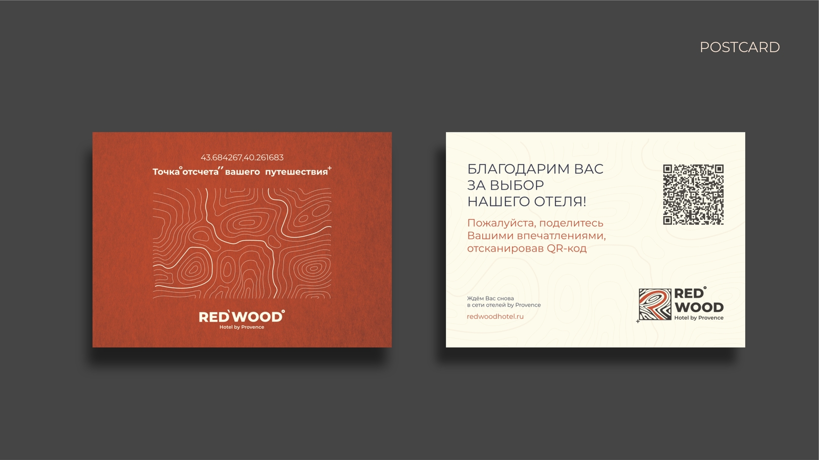 Red Wood Hotel Brand Guidelines — Изображение №12 — Брендинг на Dprofile