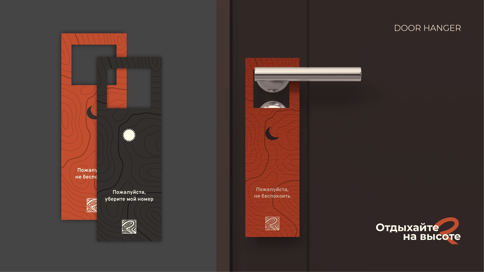 Red Wood Hotel Brand Guidelines — Изображение №8 — Брендинг на Dprofile