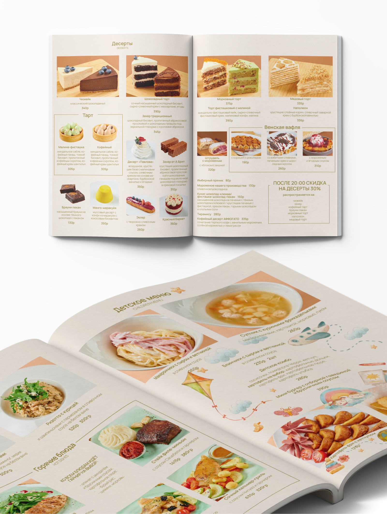 меню для кафе "coffeebrand" — Изображение №7 — Брендинг, Графика на Dprofile